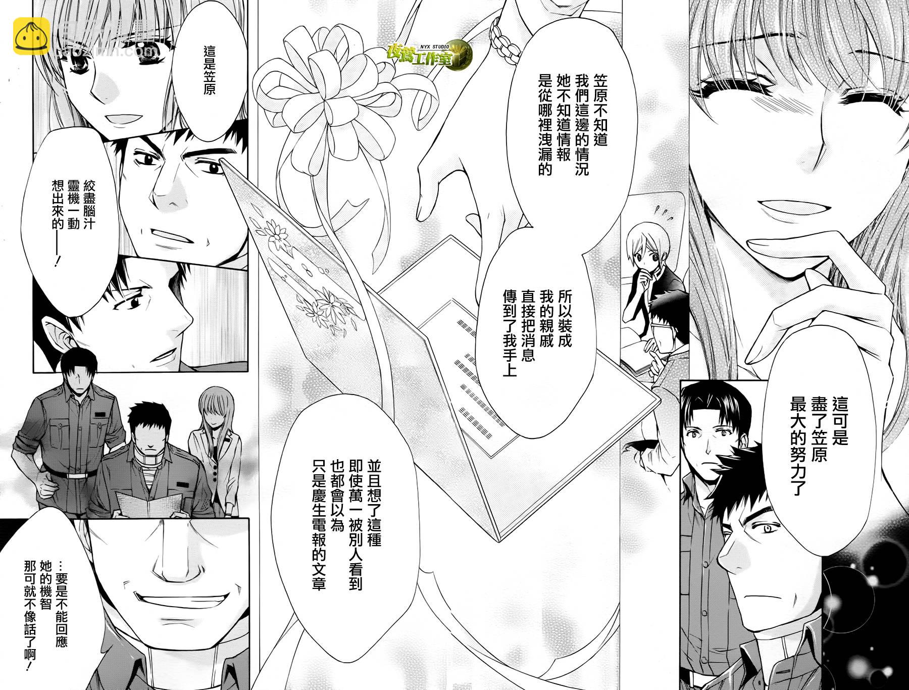 🍣图书馆战争 第69话 第17页