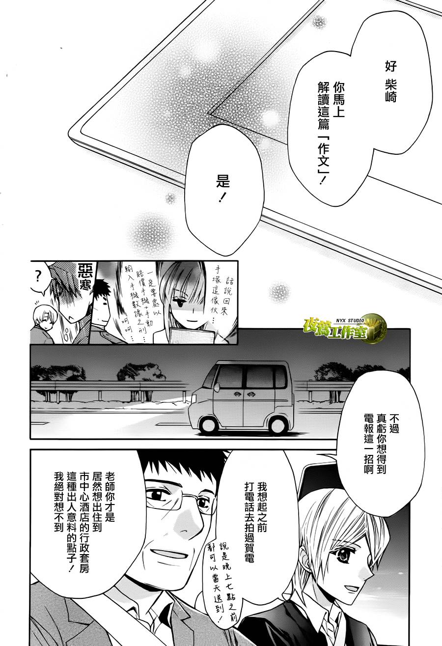 🍣图书馆战争 第69话 第18页