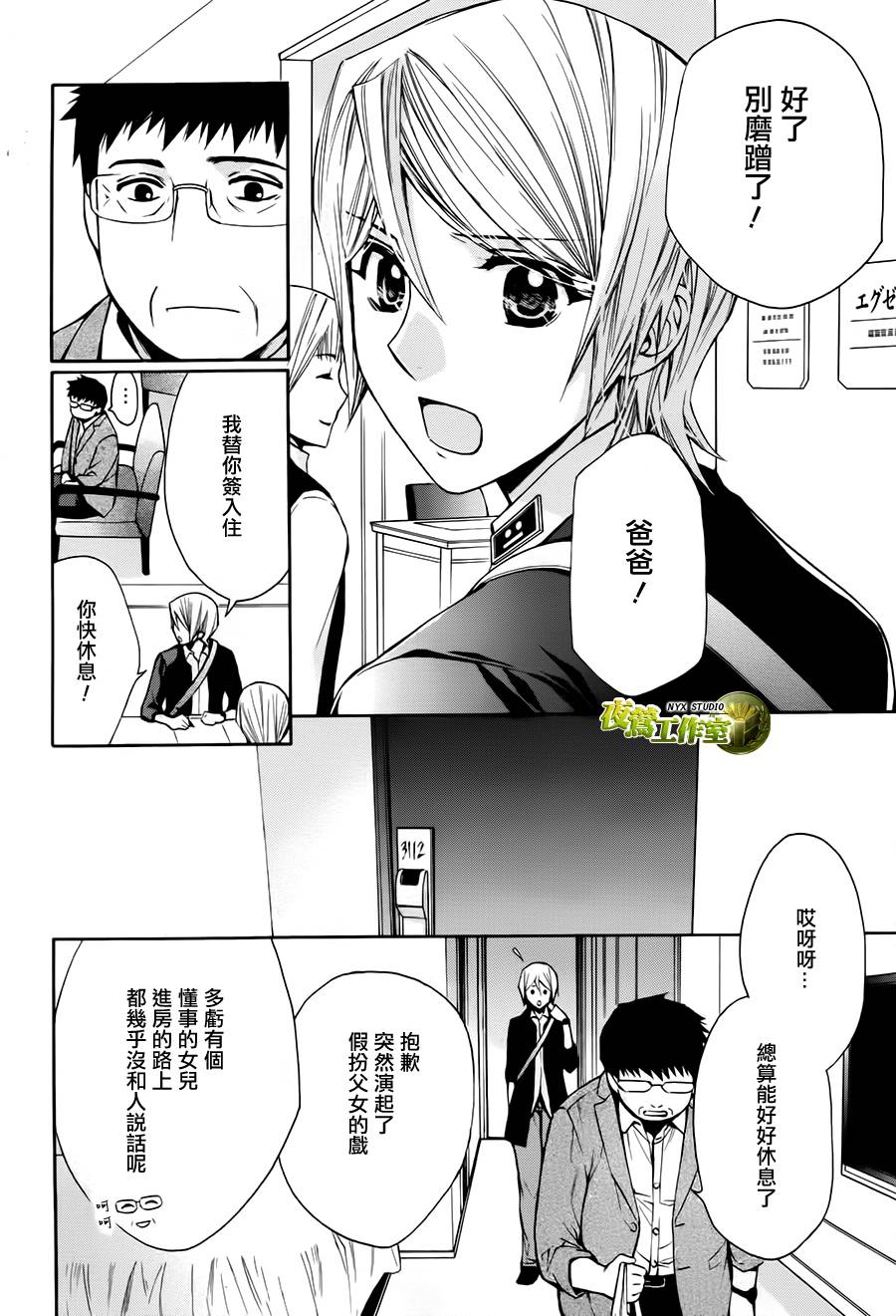 🍣图书馆战争 第69话 第22页