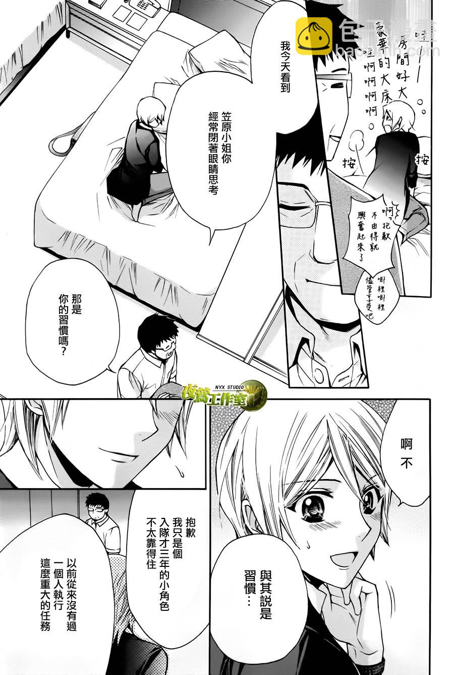 🍣图书馆战争 第69话 第23页