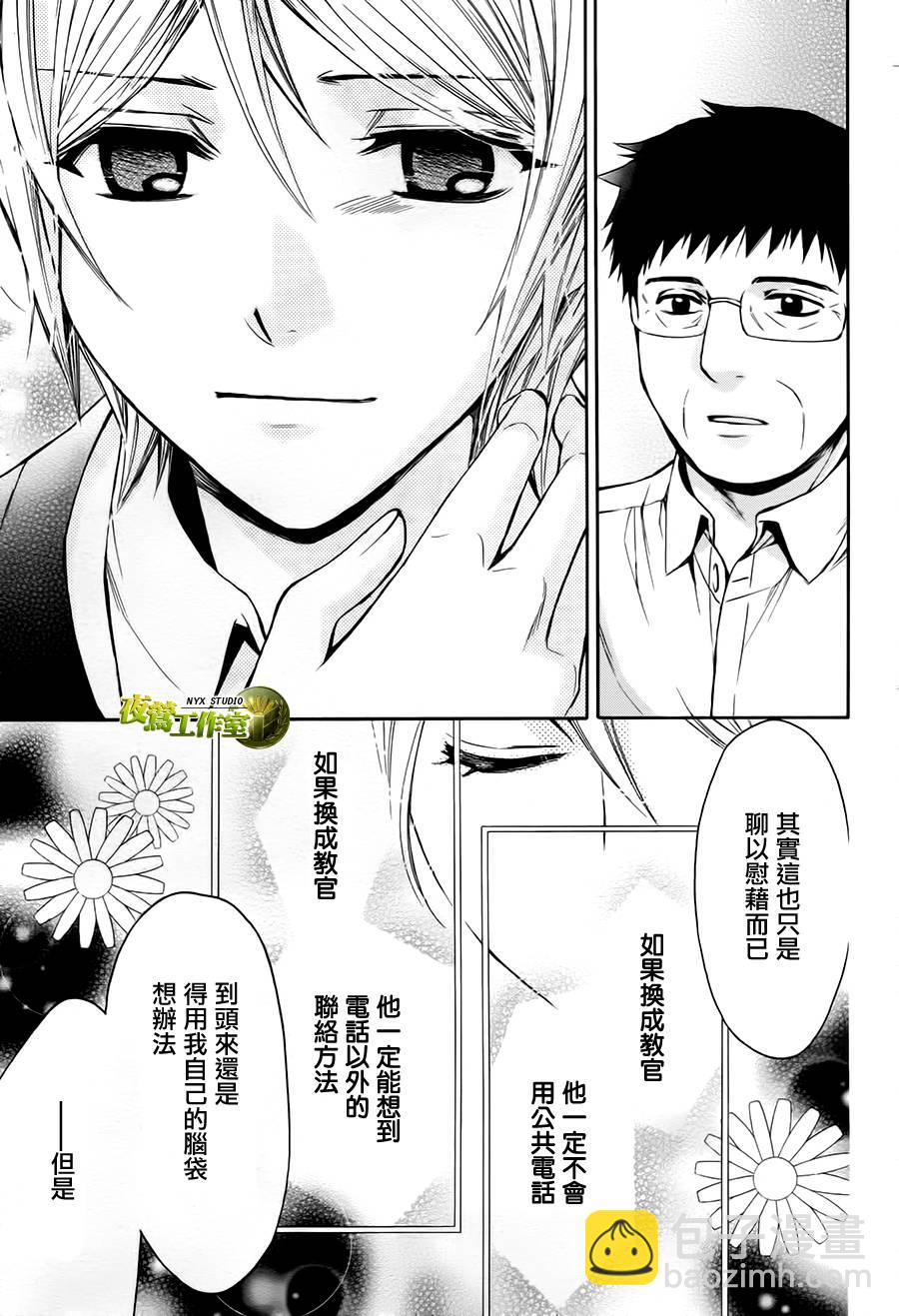 🍣图书馆战争 第69话 第25页