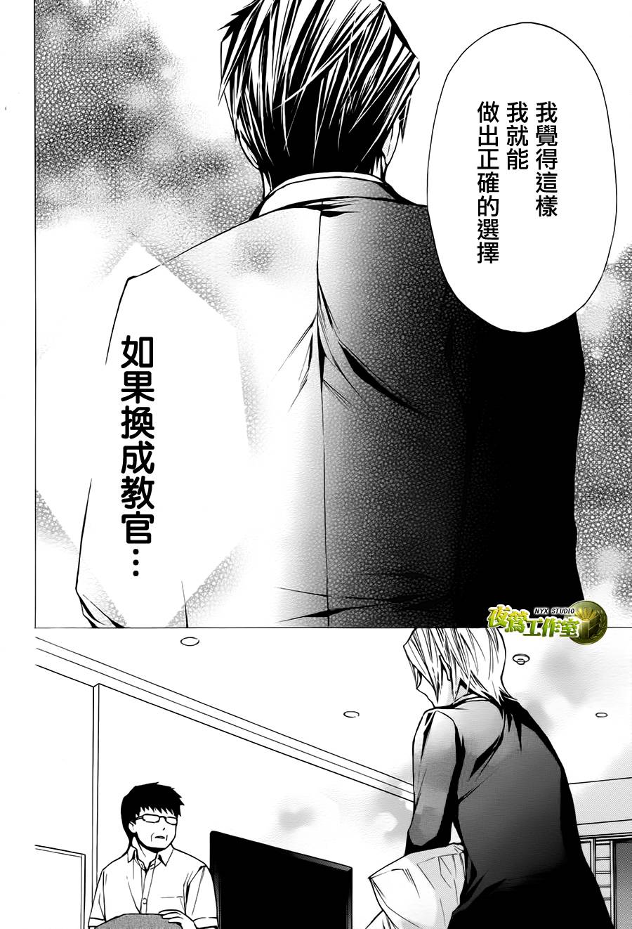 🍣图书馆战争 第69话 第26页