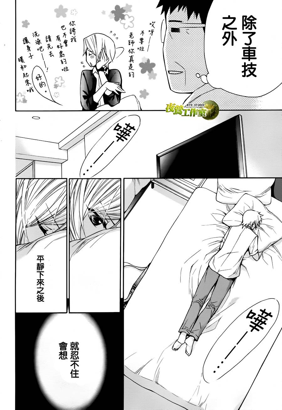 🍣图书馆战争 第69话 第28页