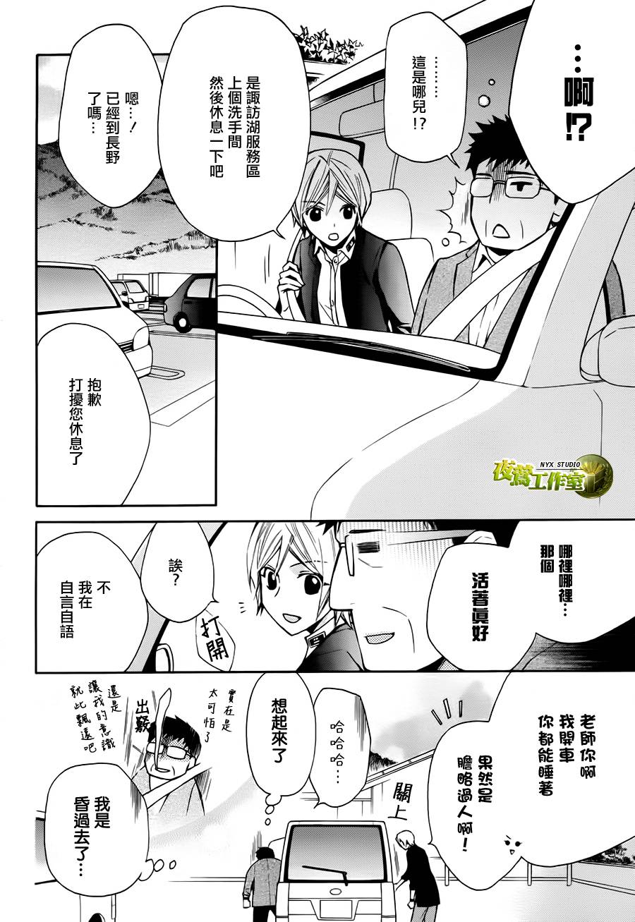 🍣图书馆战争 第69话 第3页