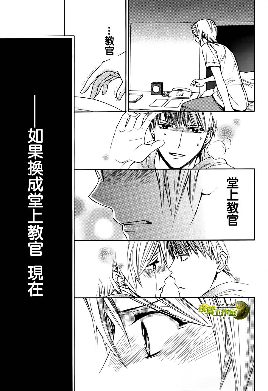 🍣图书馆战争 第69话 第31页