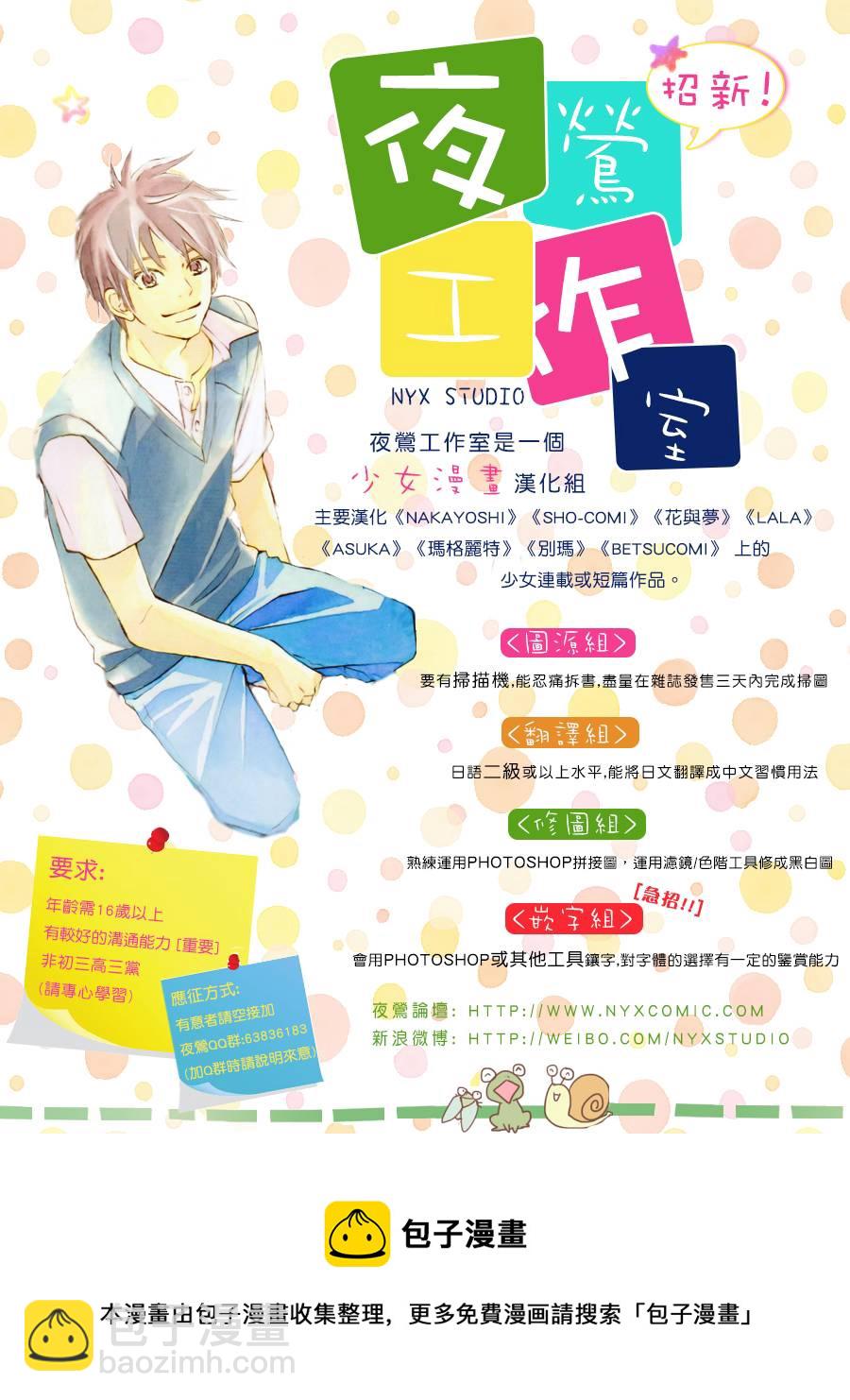 🍣图书馆战争 第69话 第34页