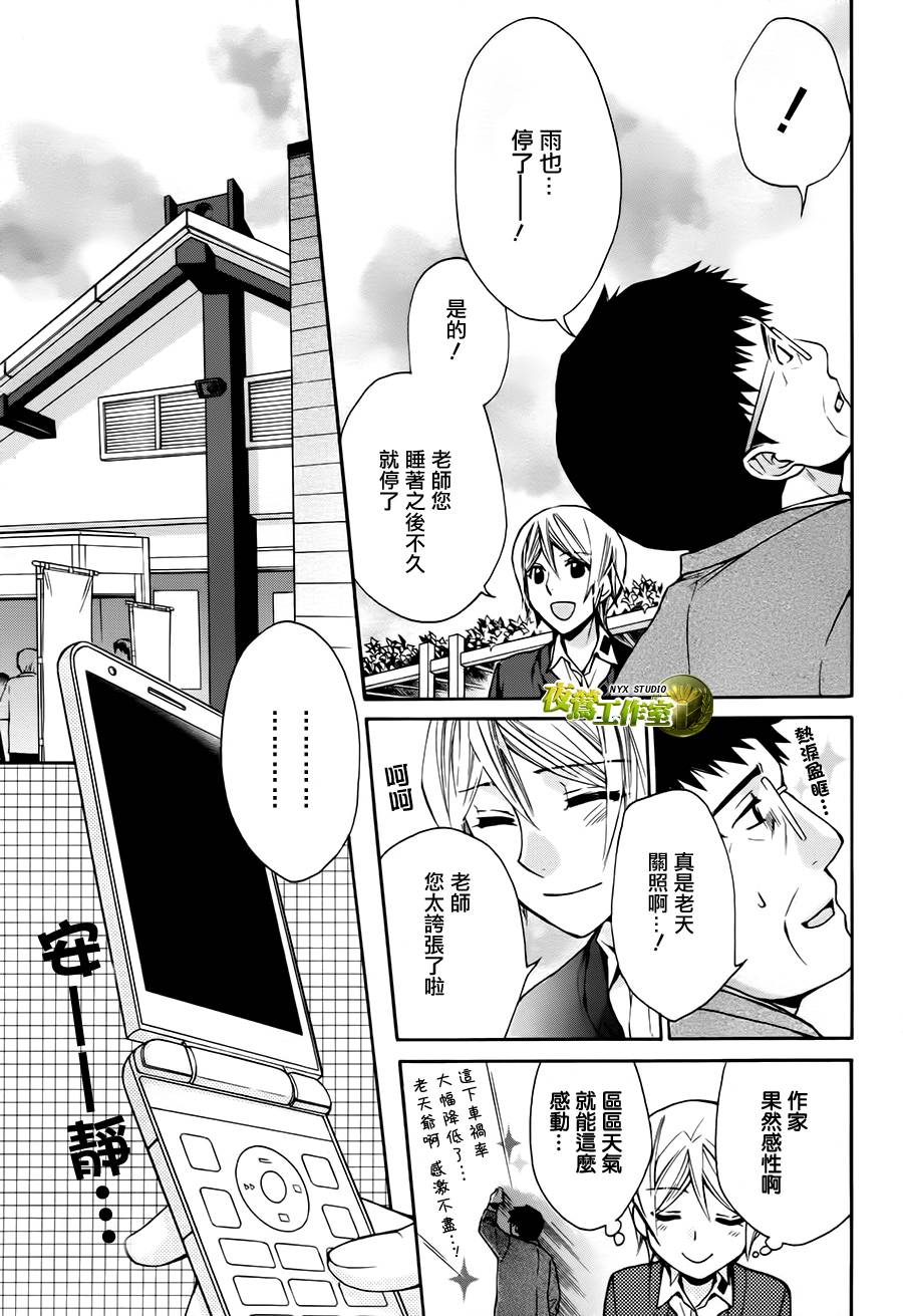 🍣图书馆战争 第69话 第4页