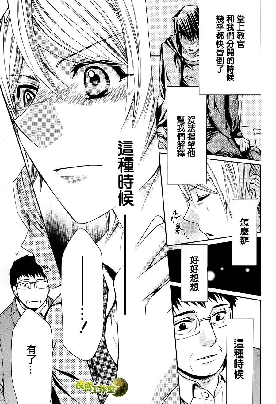 🍣图书馆战争 第69话 第8页
