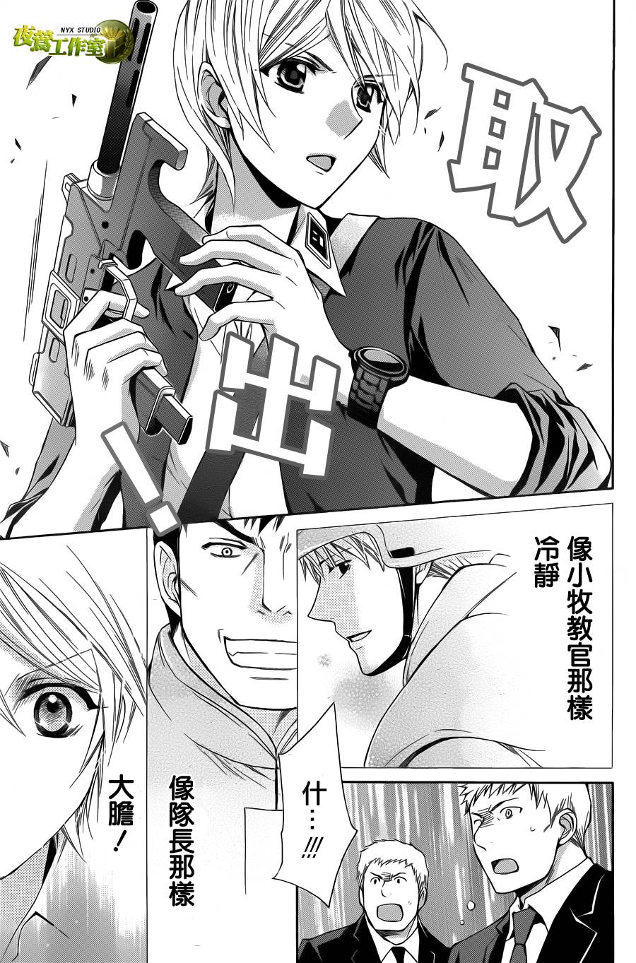 🍣图书馆战争 第71话 第12页