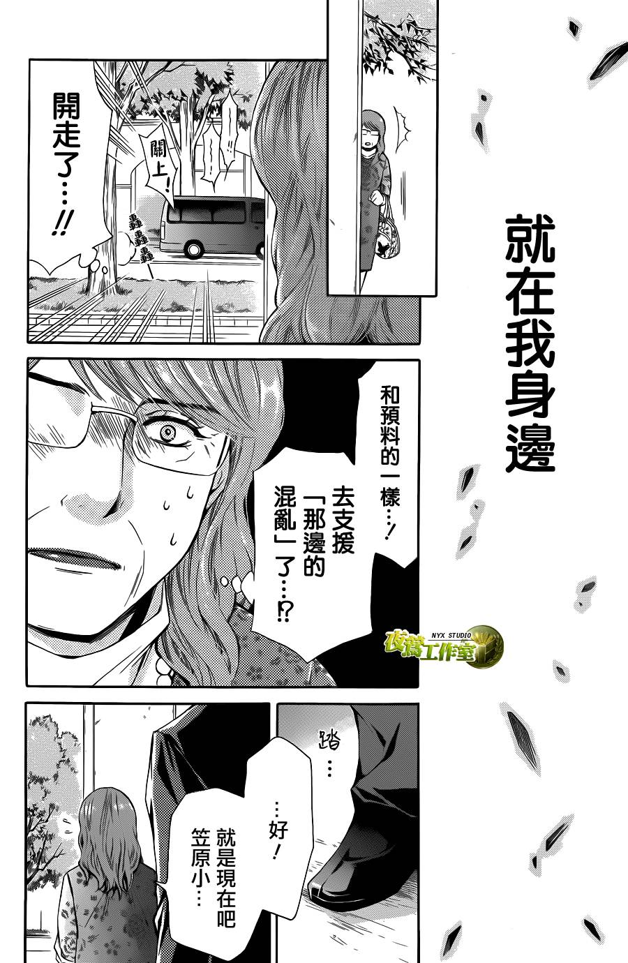 🍣图书馆战争 第71话 第14页