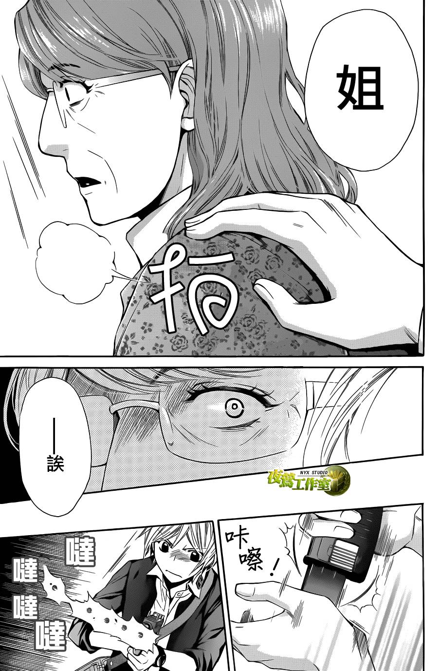 🍣图书馆战争 第71话 第15页