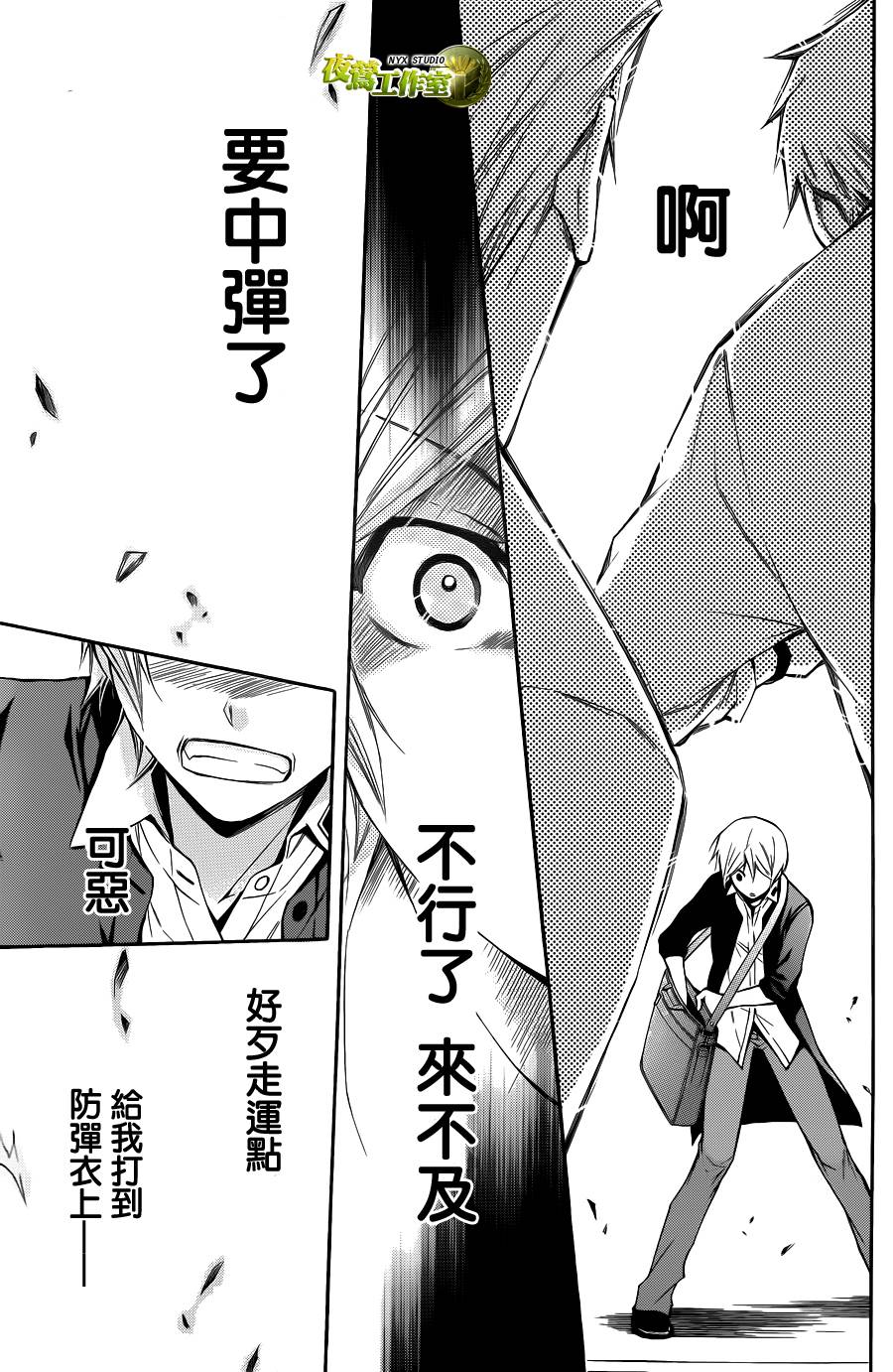 🍣图书馆战争 第71话 第17页