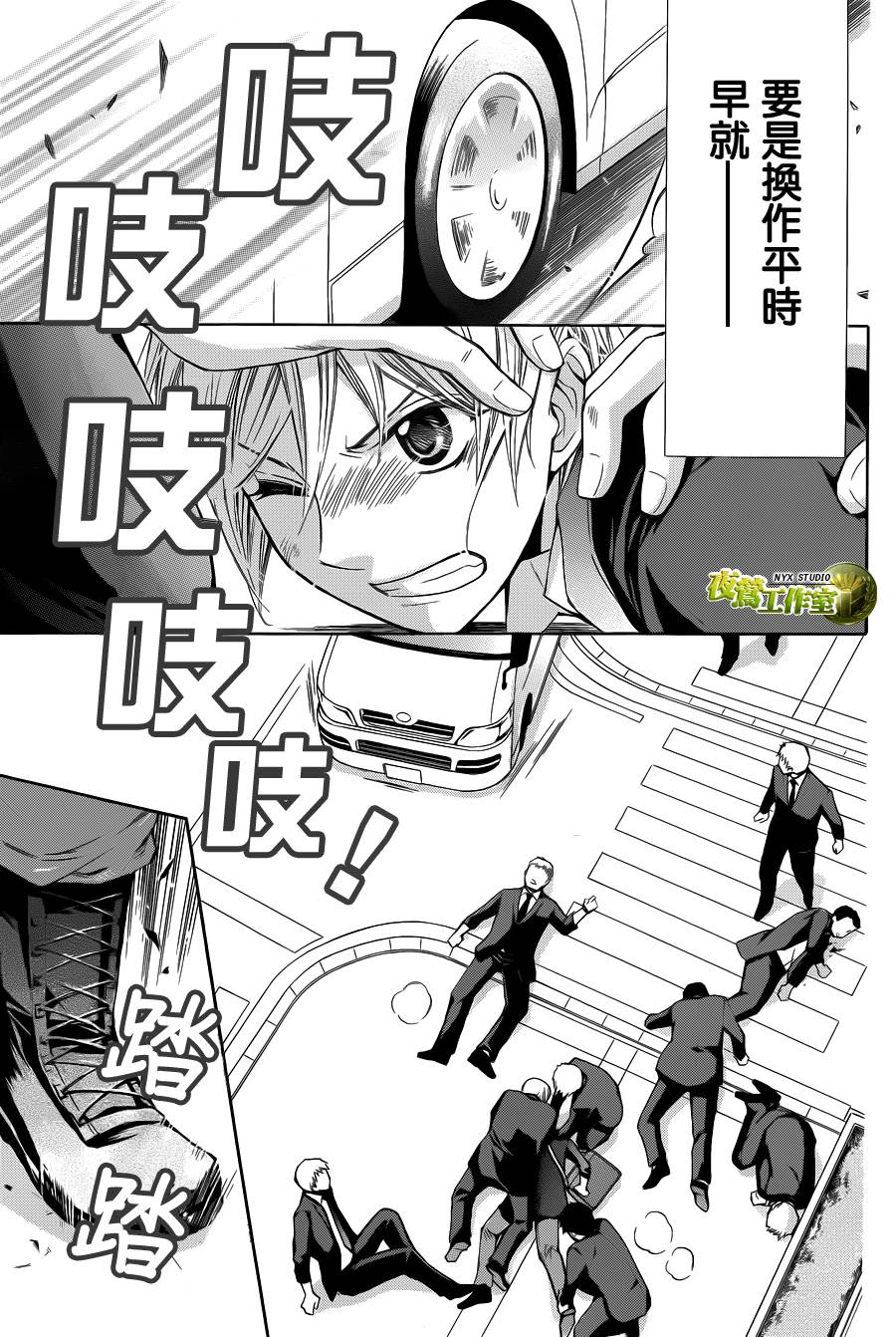 🍣图书馆战争 第71话 第19页