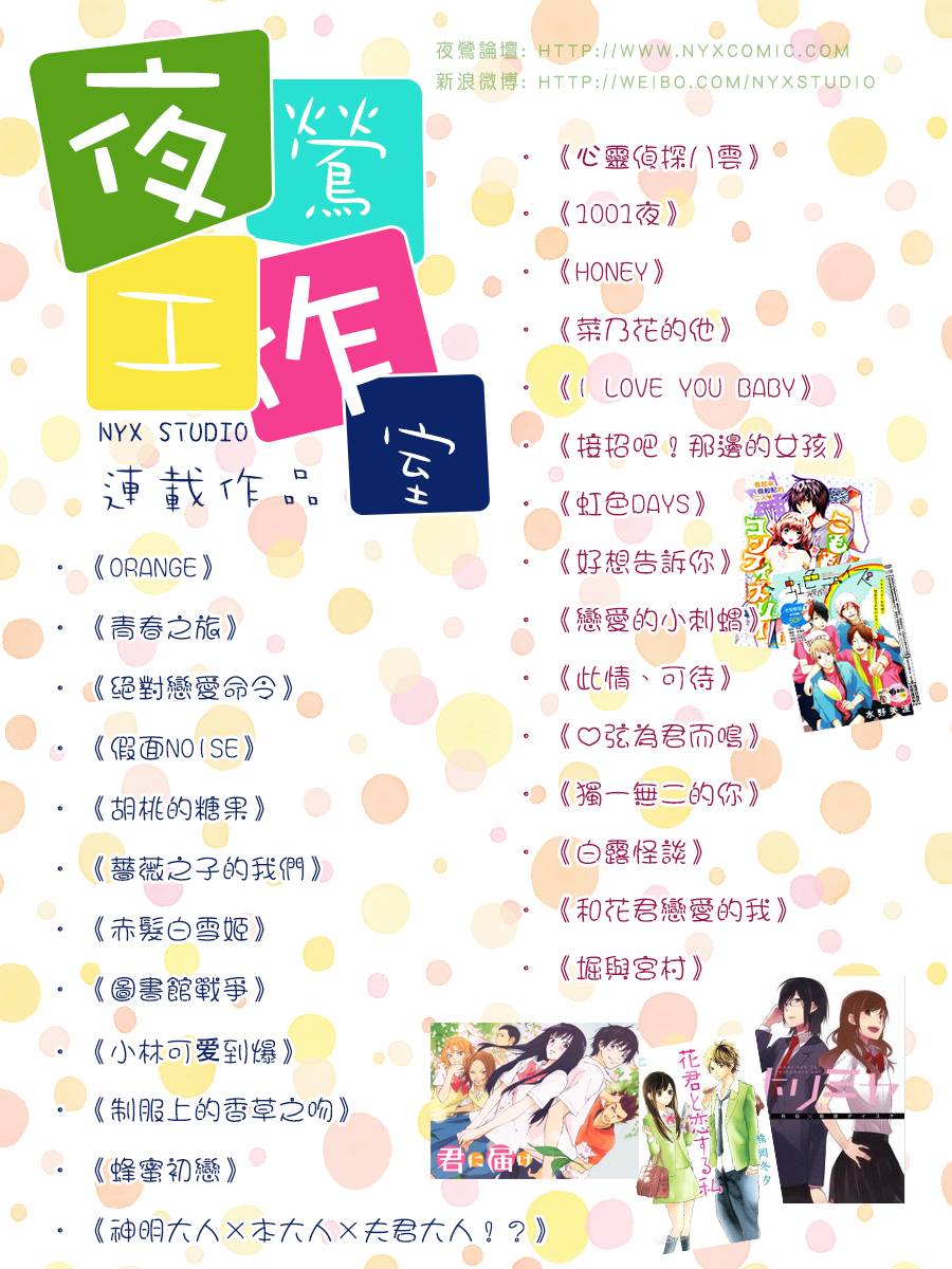 🍣图书馆战争 第71话 第29页