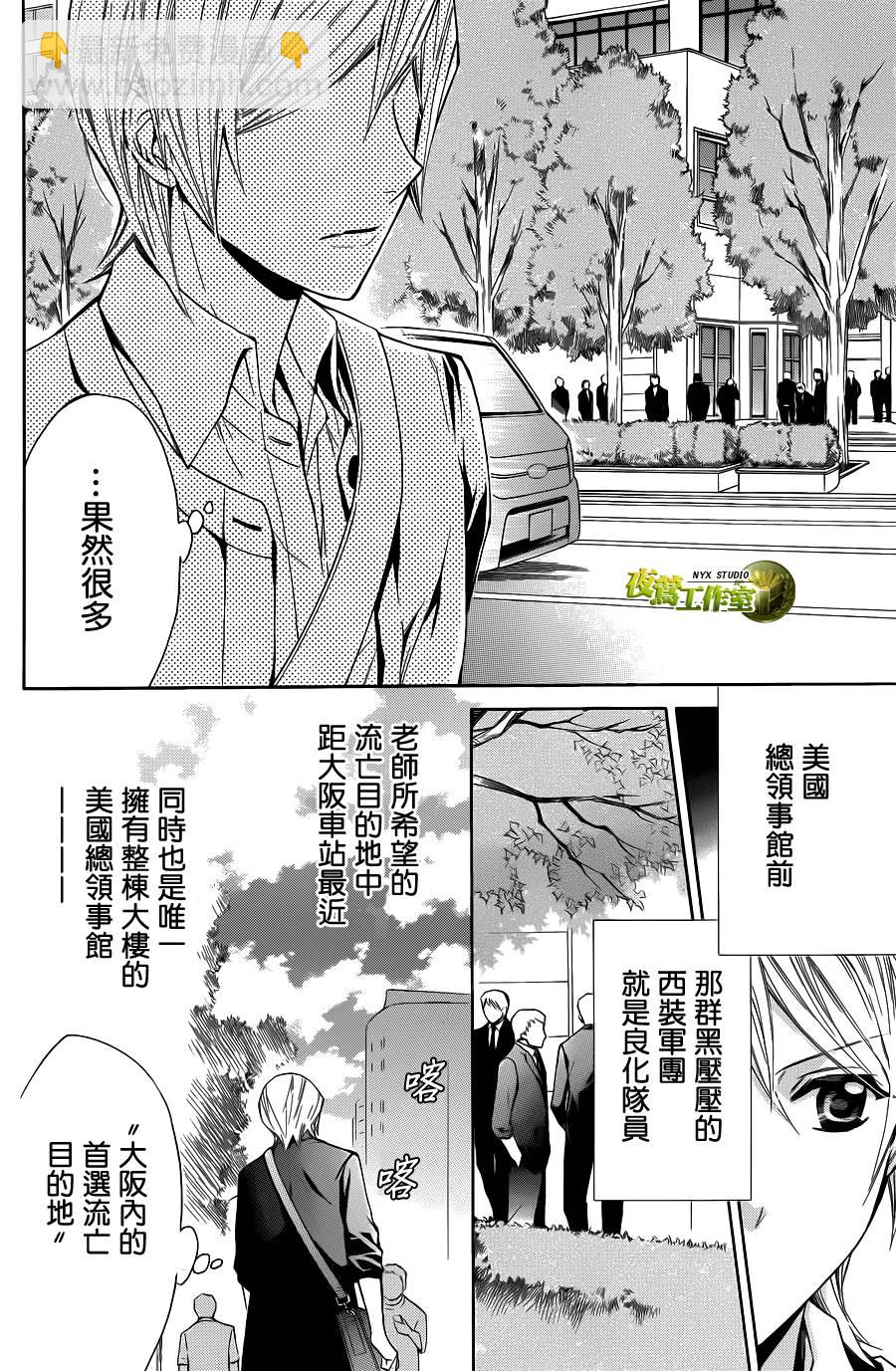 🍣图书馆战争 第71话 第3页