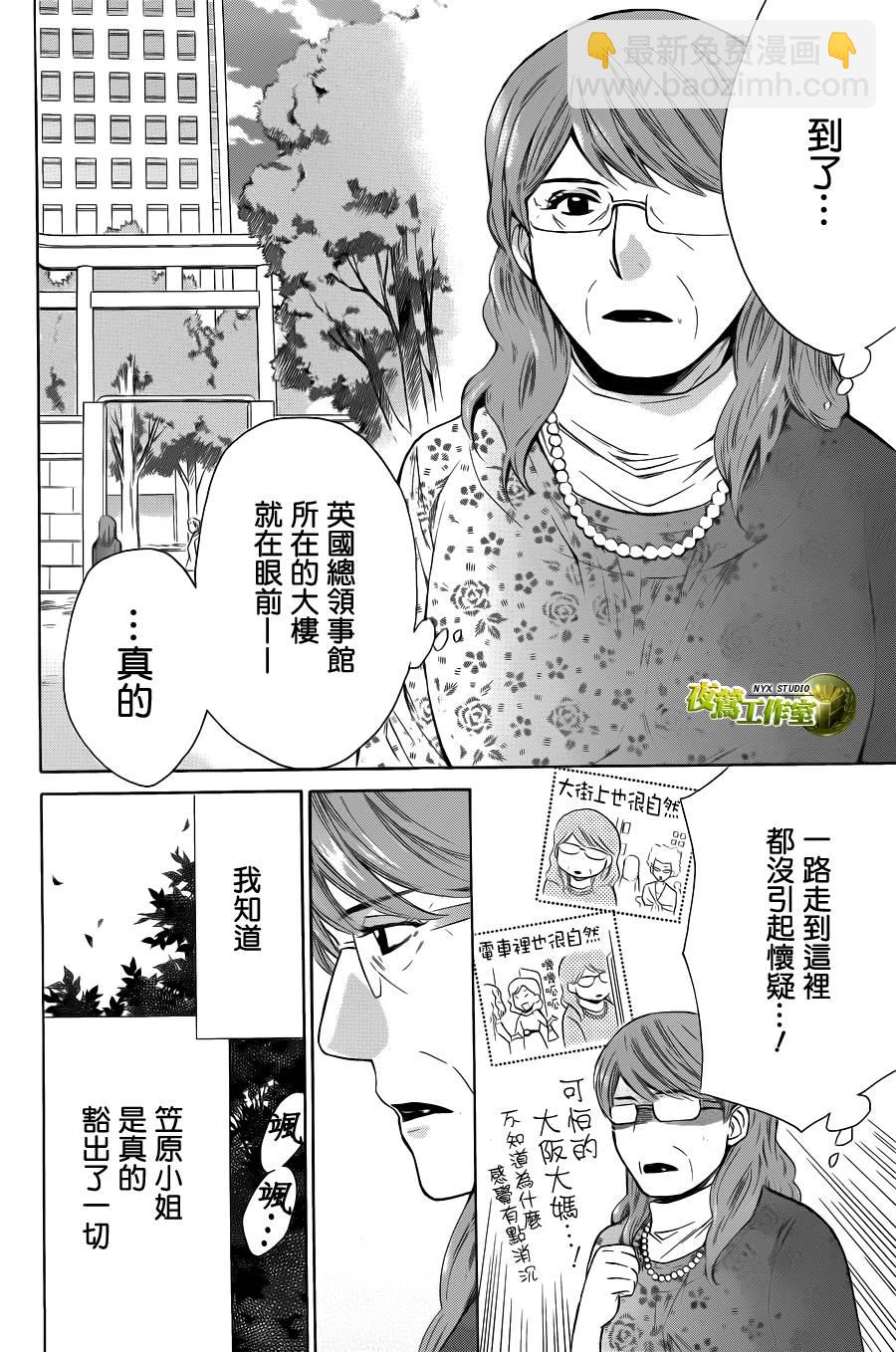 🍣图书馆战争 第71话 第7页