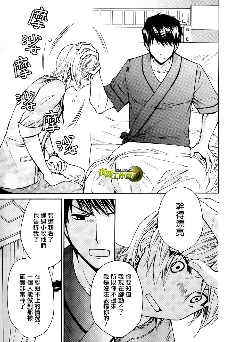 🍣图书馆战争 第73话 第10页
