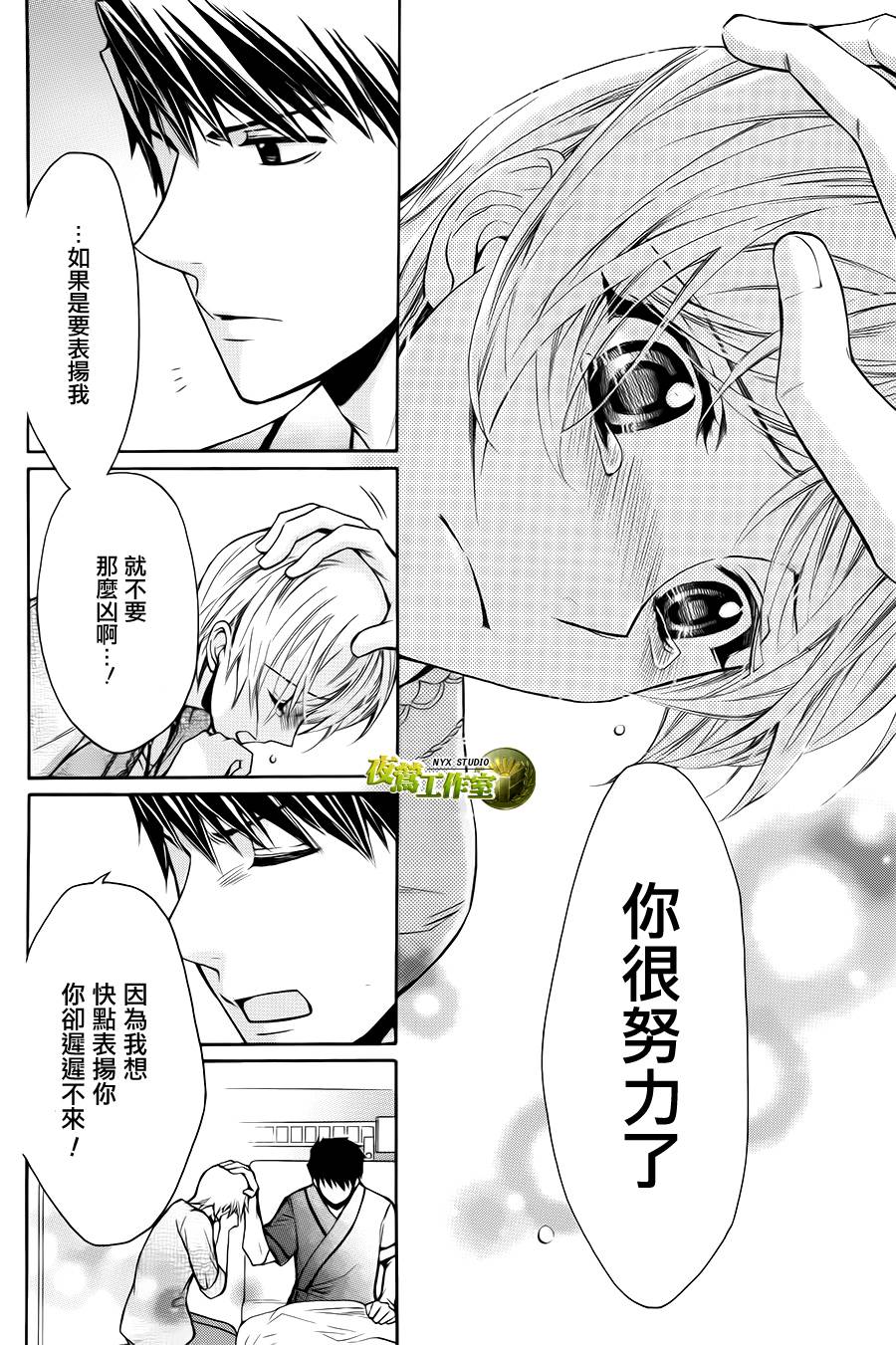 🍣图书馆战争 第73话 第11页