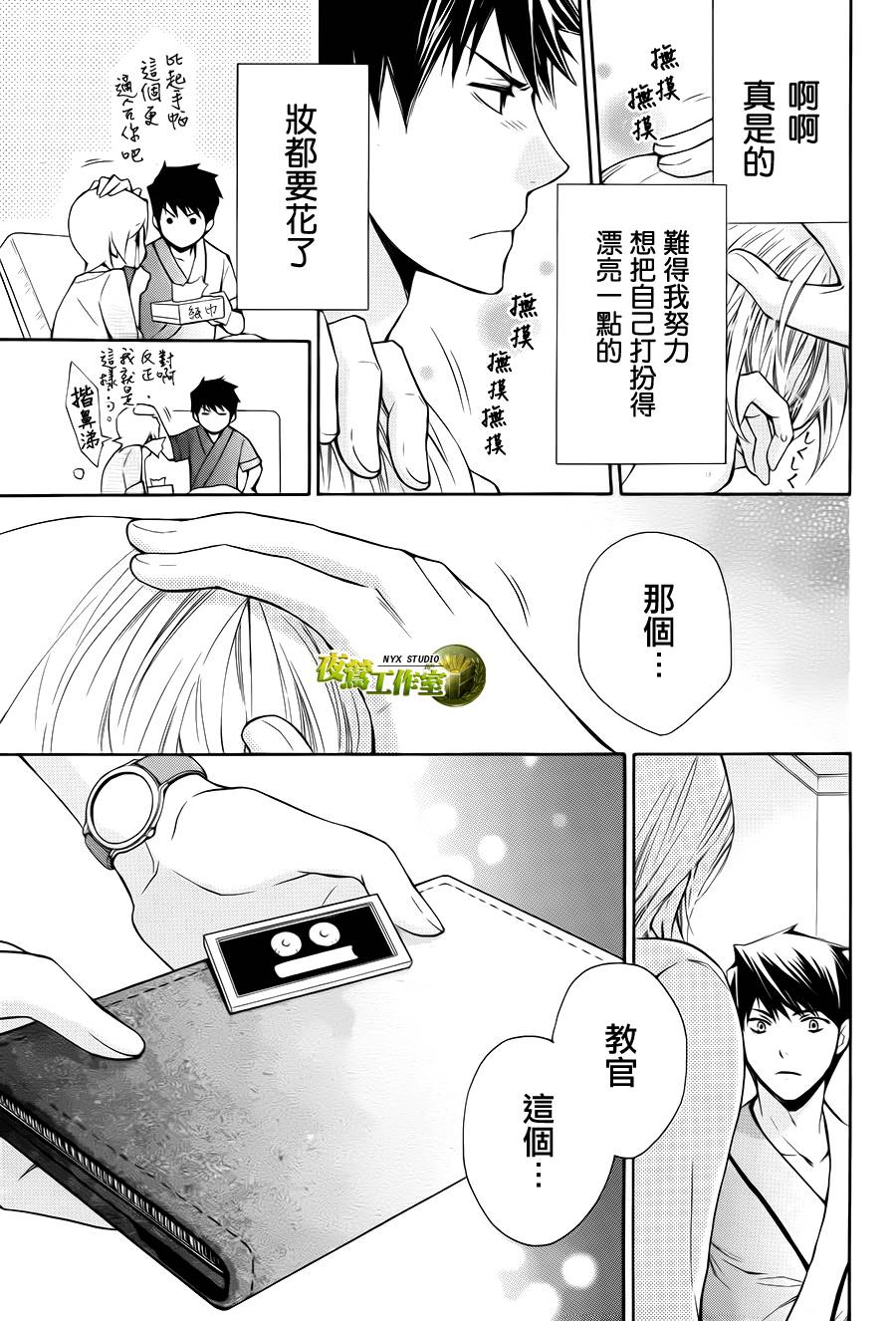 🍣图书馆战争 第73话 第12页
