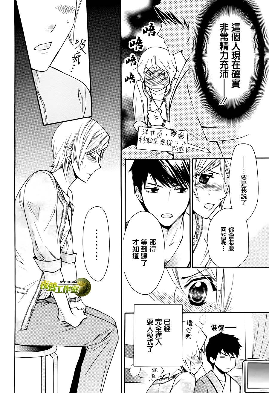 🍣图书馆战争 第73话 第15页