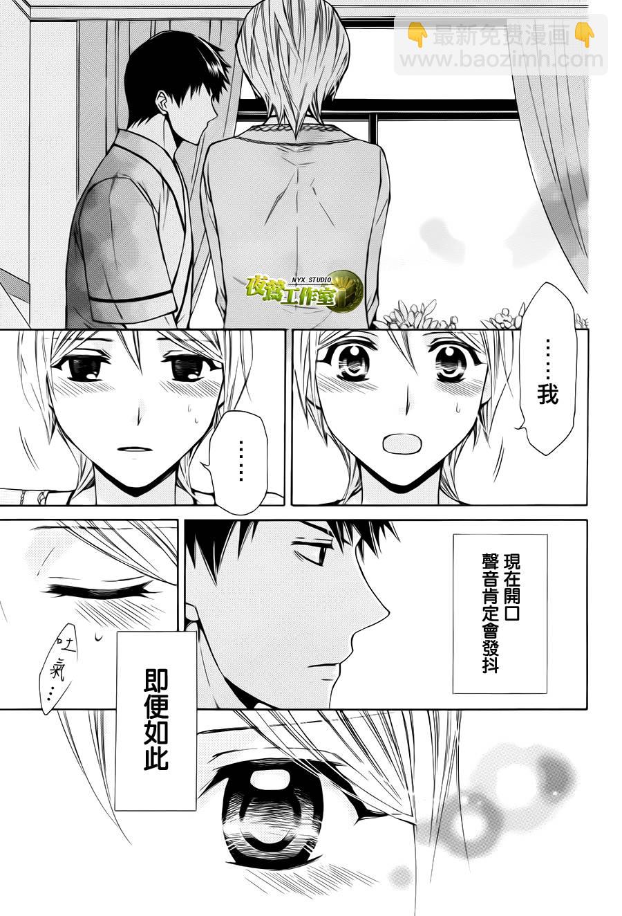 🍣图书馆战争 第73话 第16页