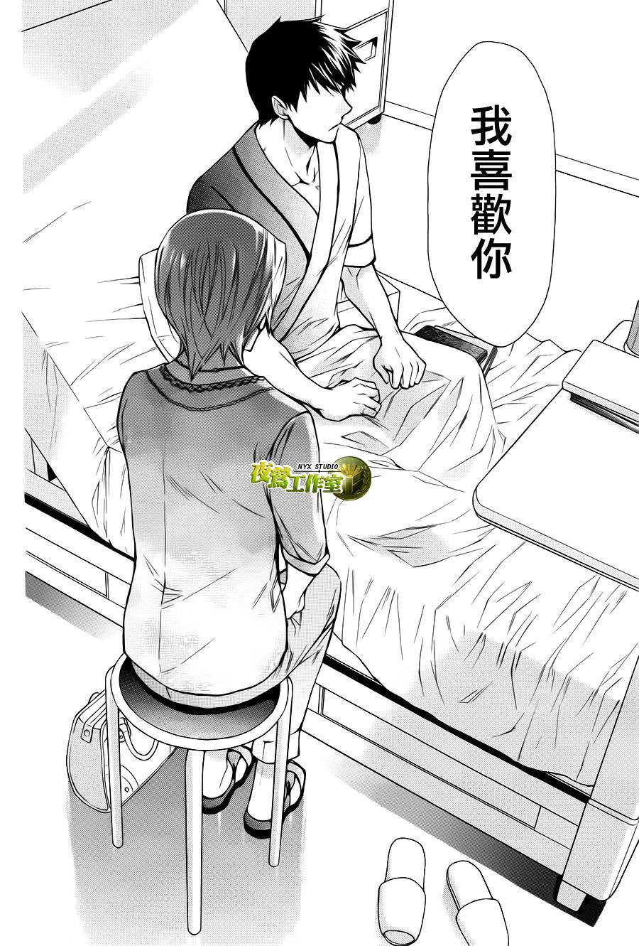 🍣图书馆战争 第73话 第17页