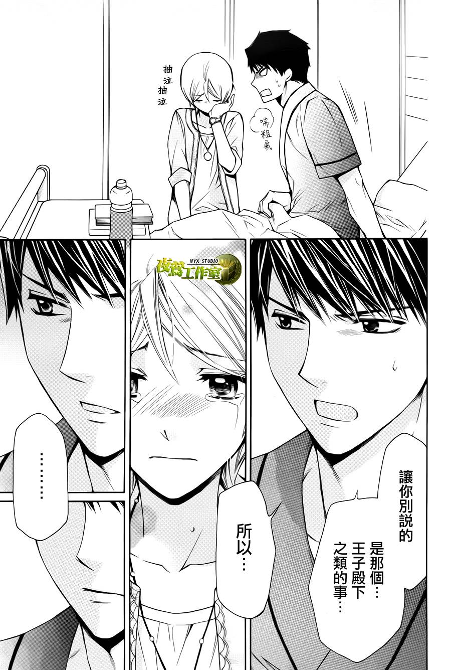 🍣图书馆战争 第73话 第22页