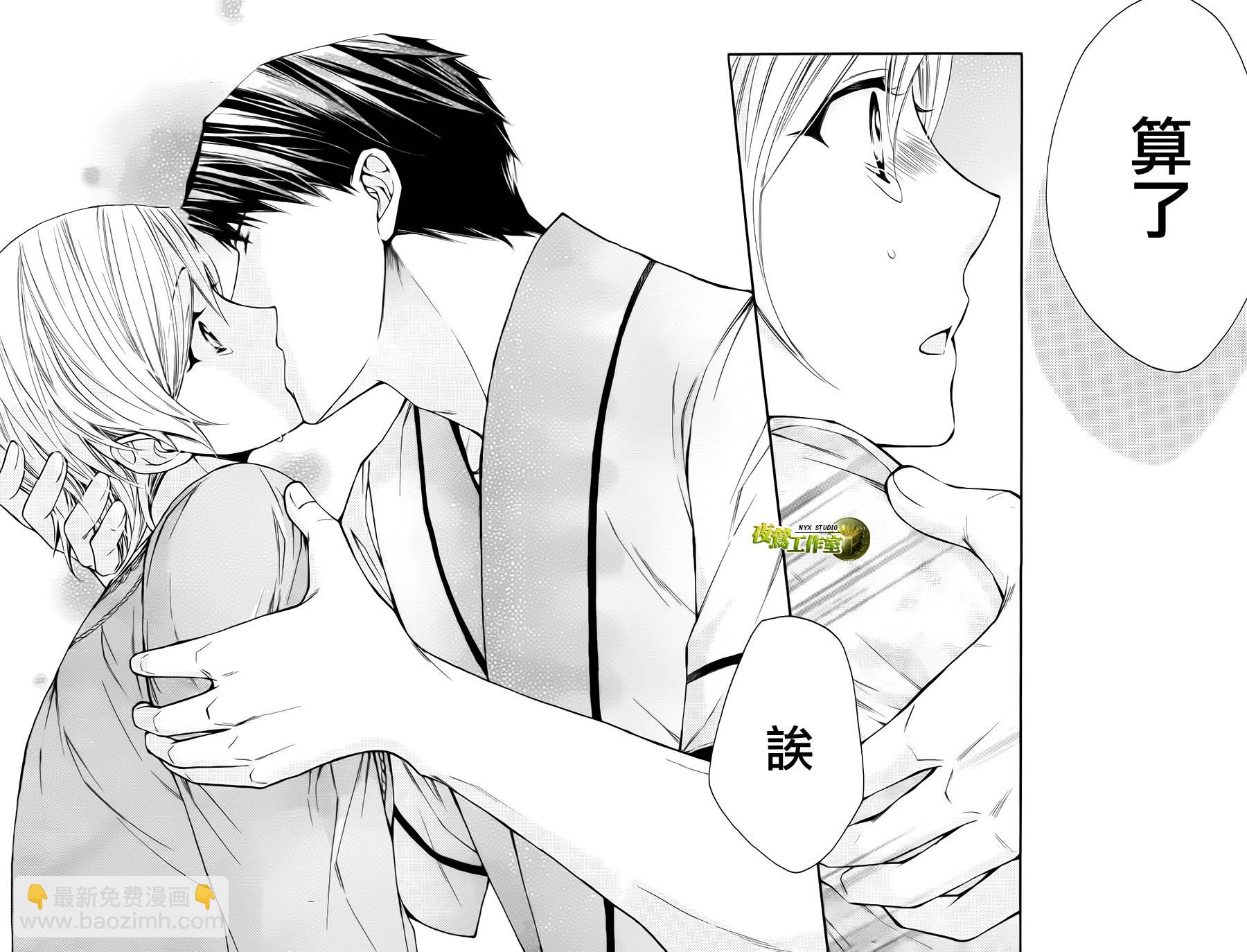 🍣图书馆战争 第73话 第23页