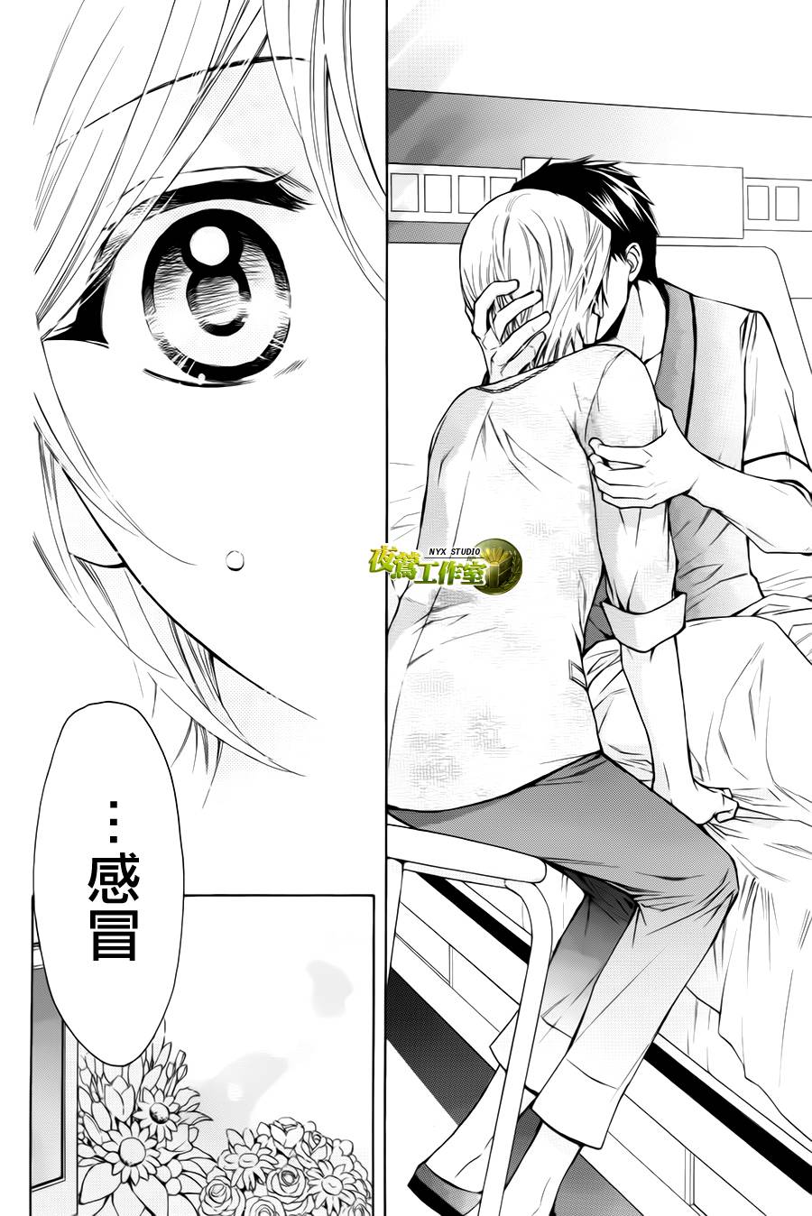 🍣图书馆战争 第73话 第24页