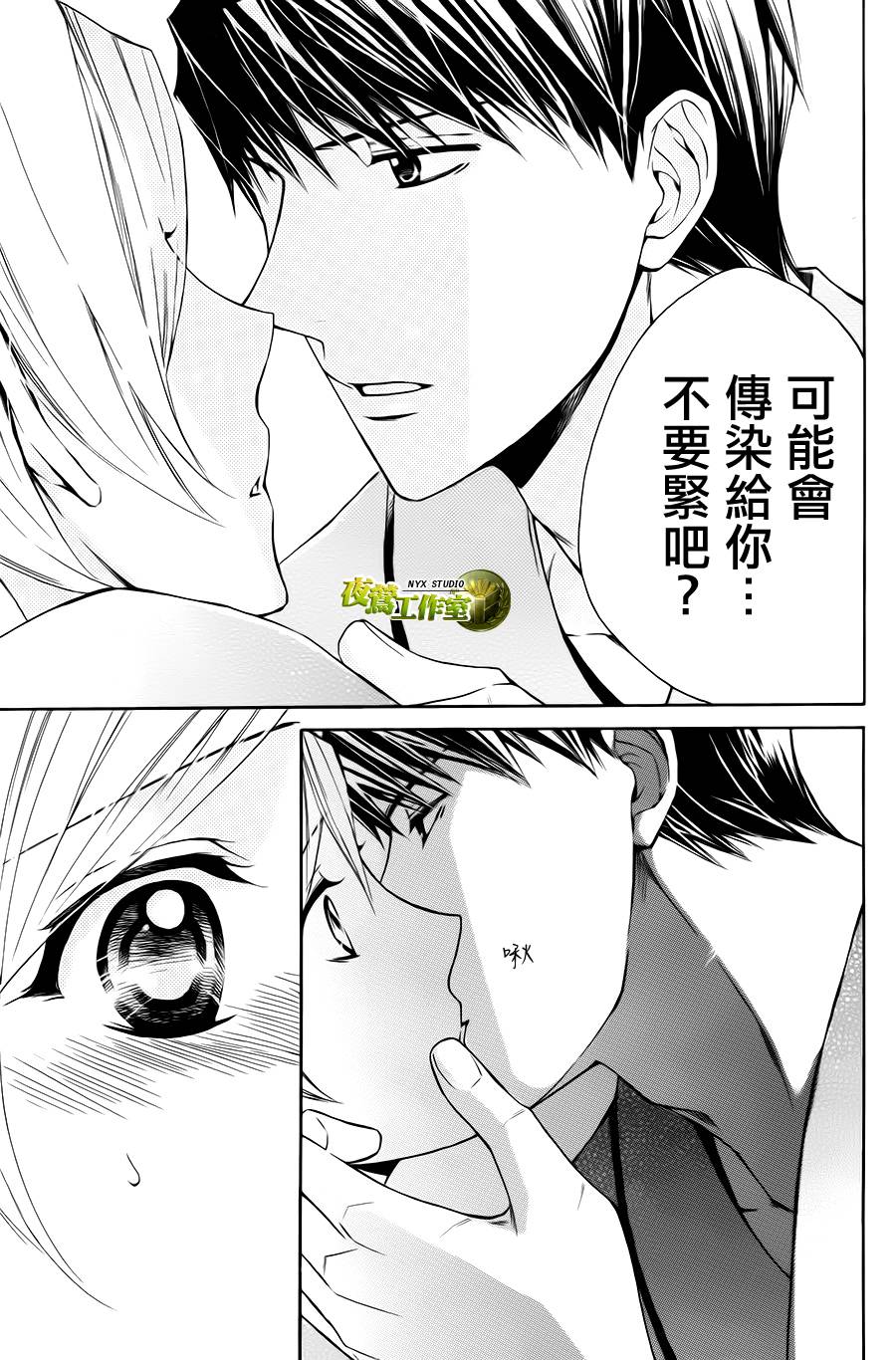🍣图书馆战争 第73话 第25页