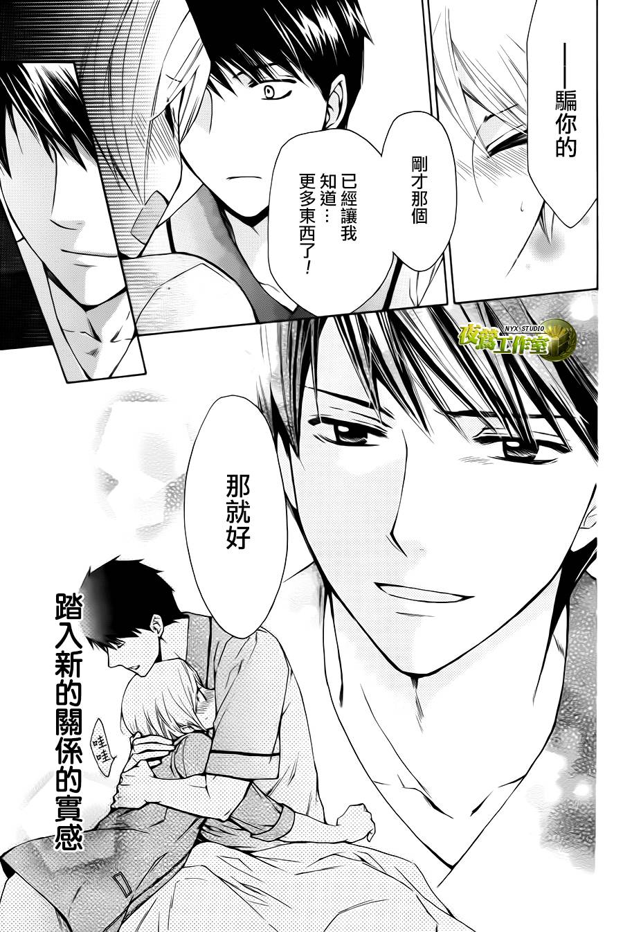 🍣图书馆战争 第73话 第28页