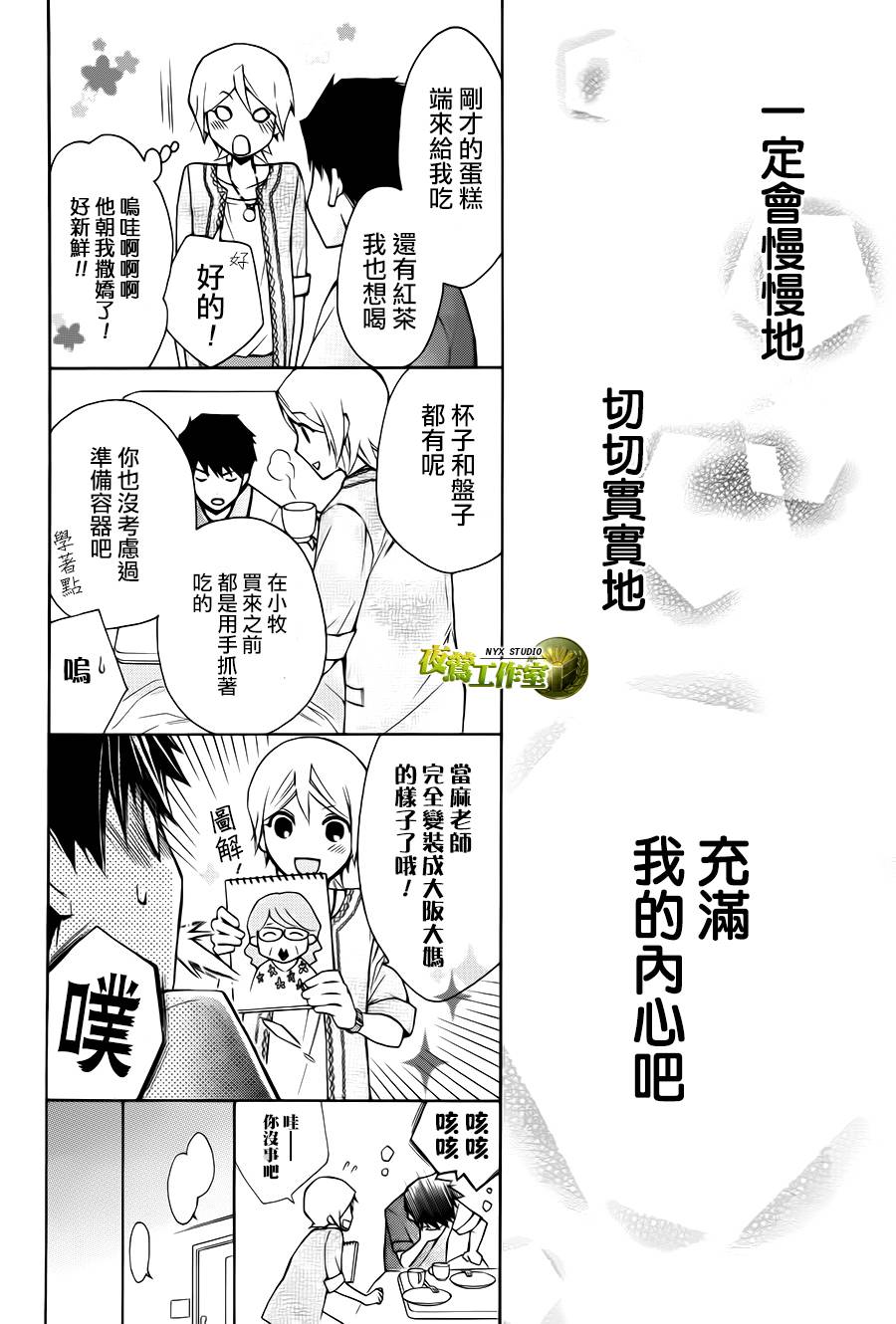 🍣图书馆战争 第73话 第29页