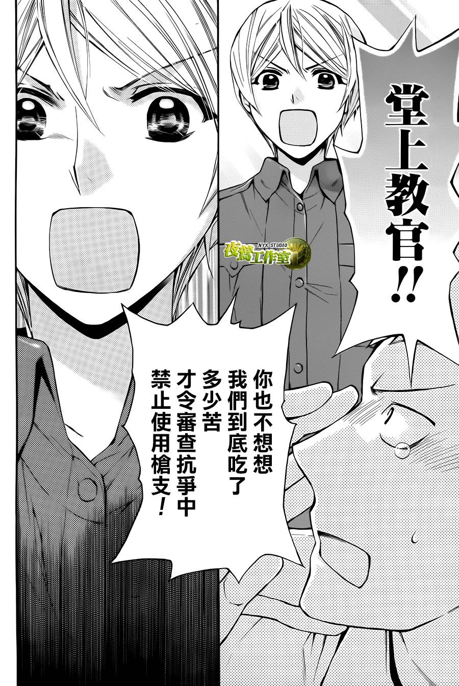 🍣图书馆战争 第73话 第36页