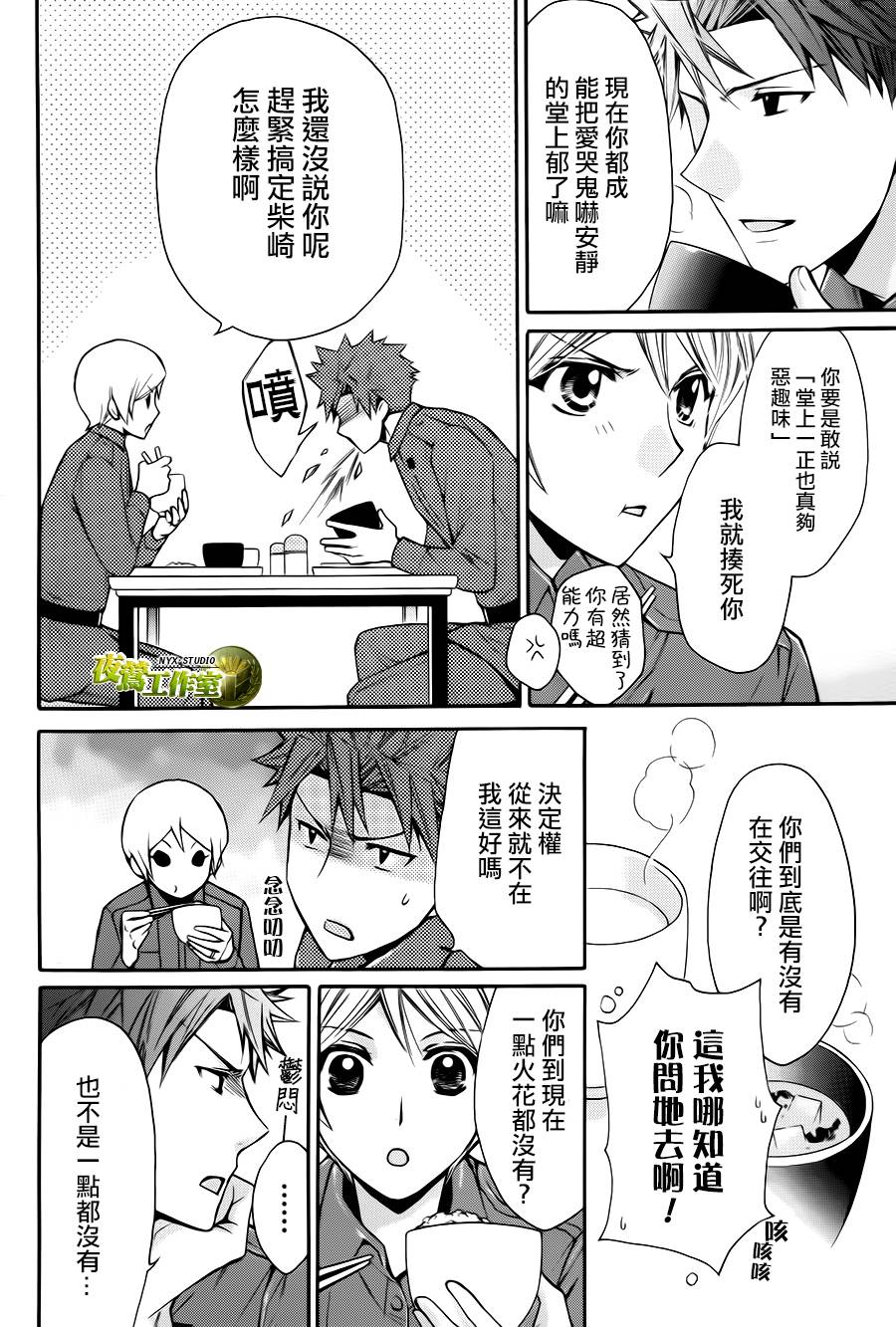 🍣图书馆战争 第73话 第38页
