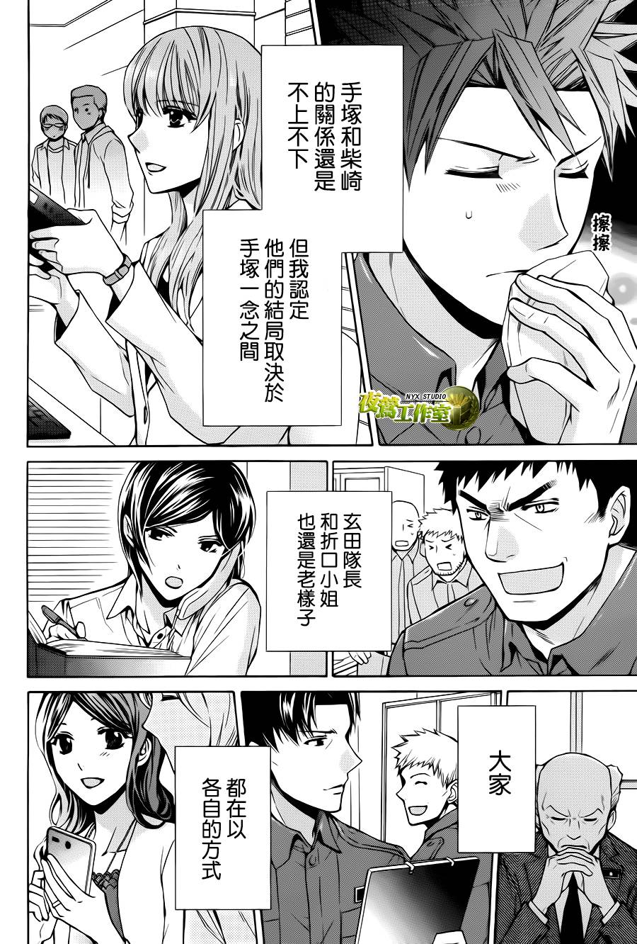 🍣图书馆战争 第73话 第42页