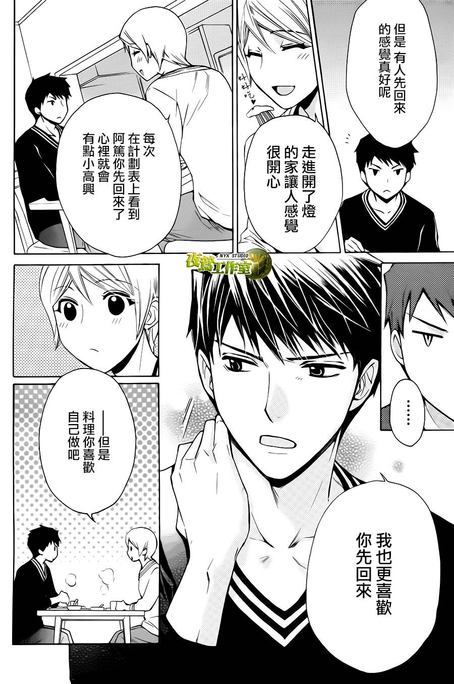 🍣图书馆战争 第73话 第46页