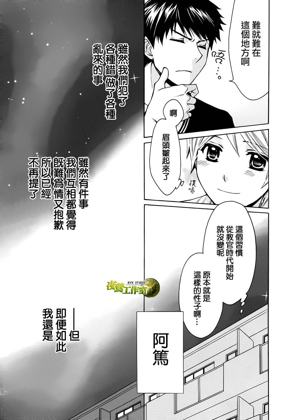 🍣图书馆战争 第73话 第47页