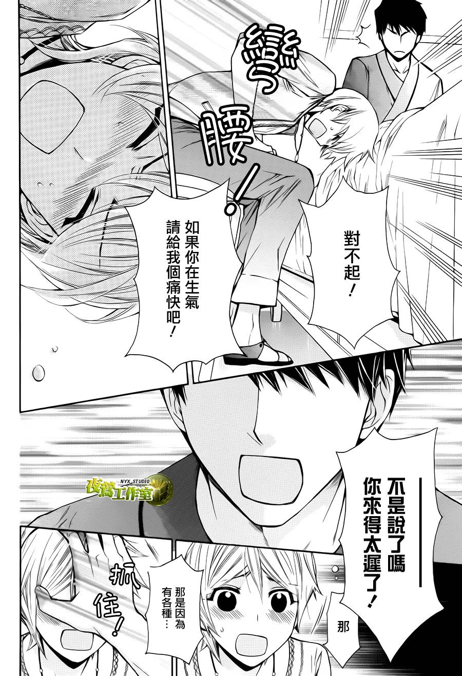 🍣图书馆战争 第73话 第9页