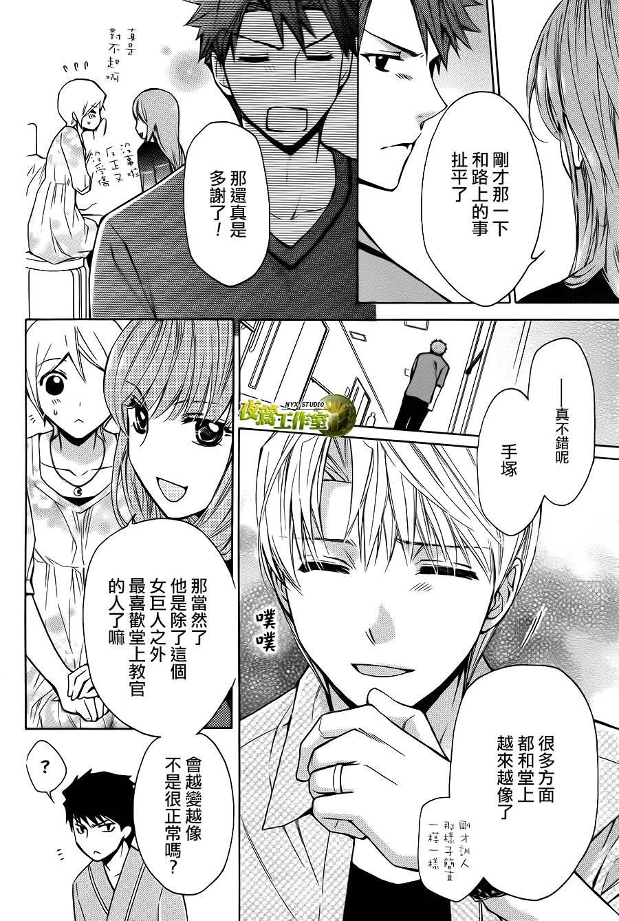 🍣图书馆战争 别册篇01话 第25页