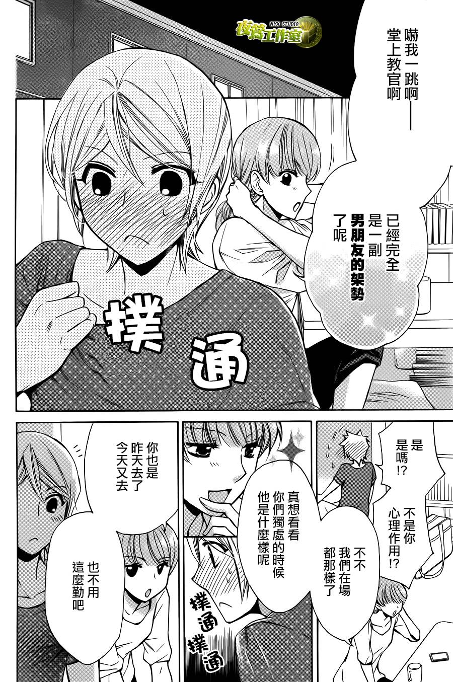 🍣图书馆战争 别册篇01话 第27页