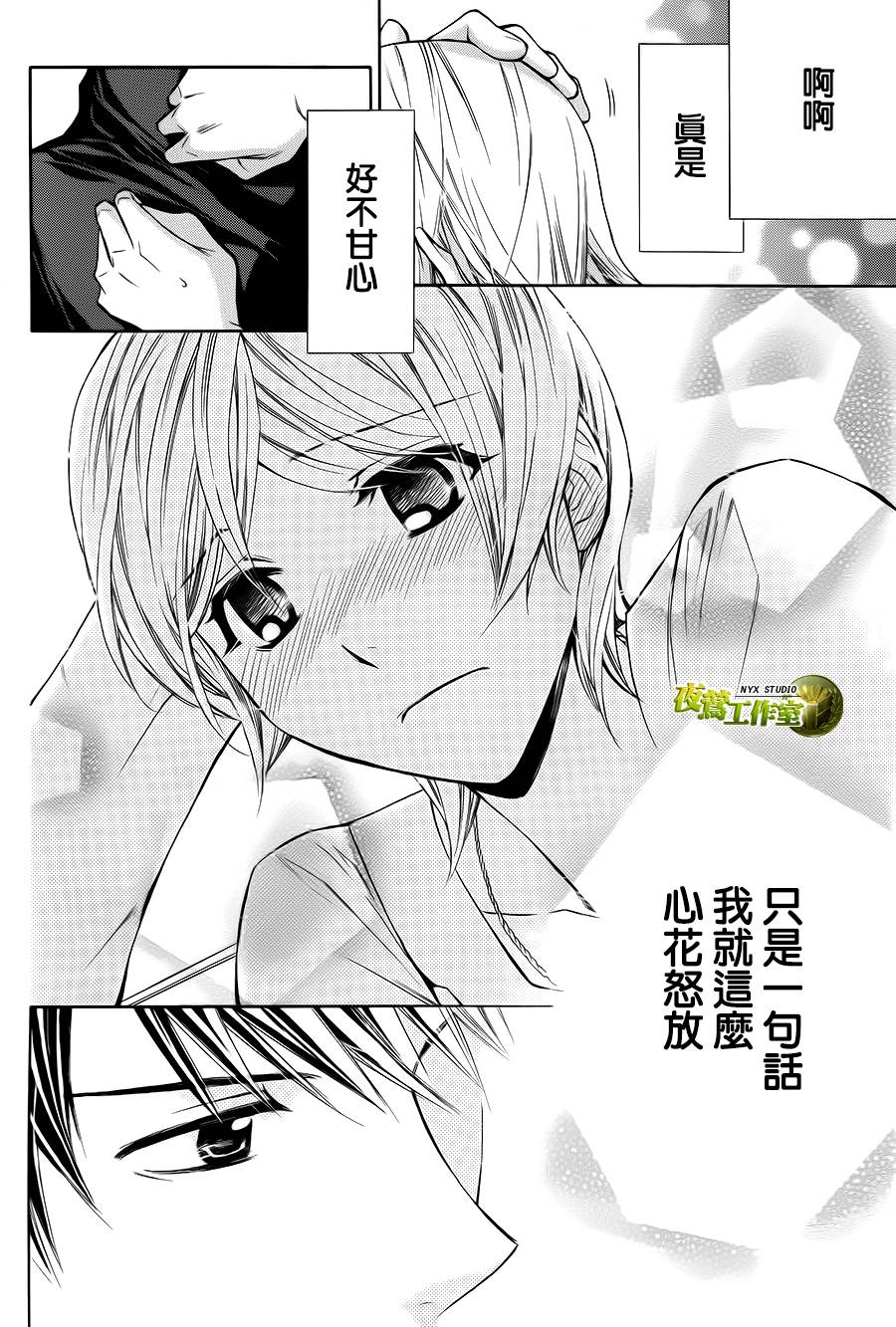 🍣图书馆战争 别册篇01话 第35页