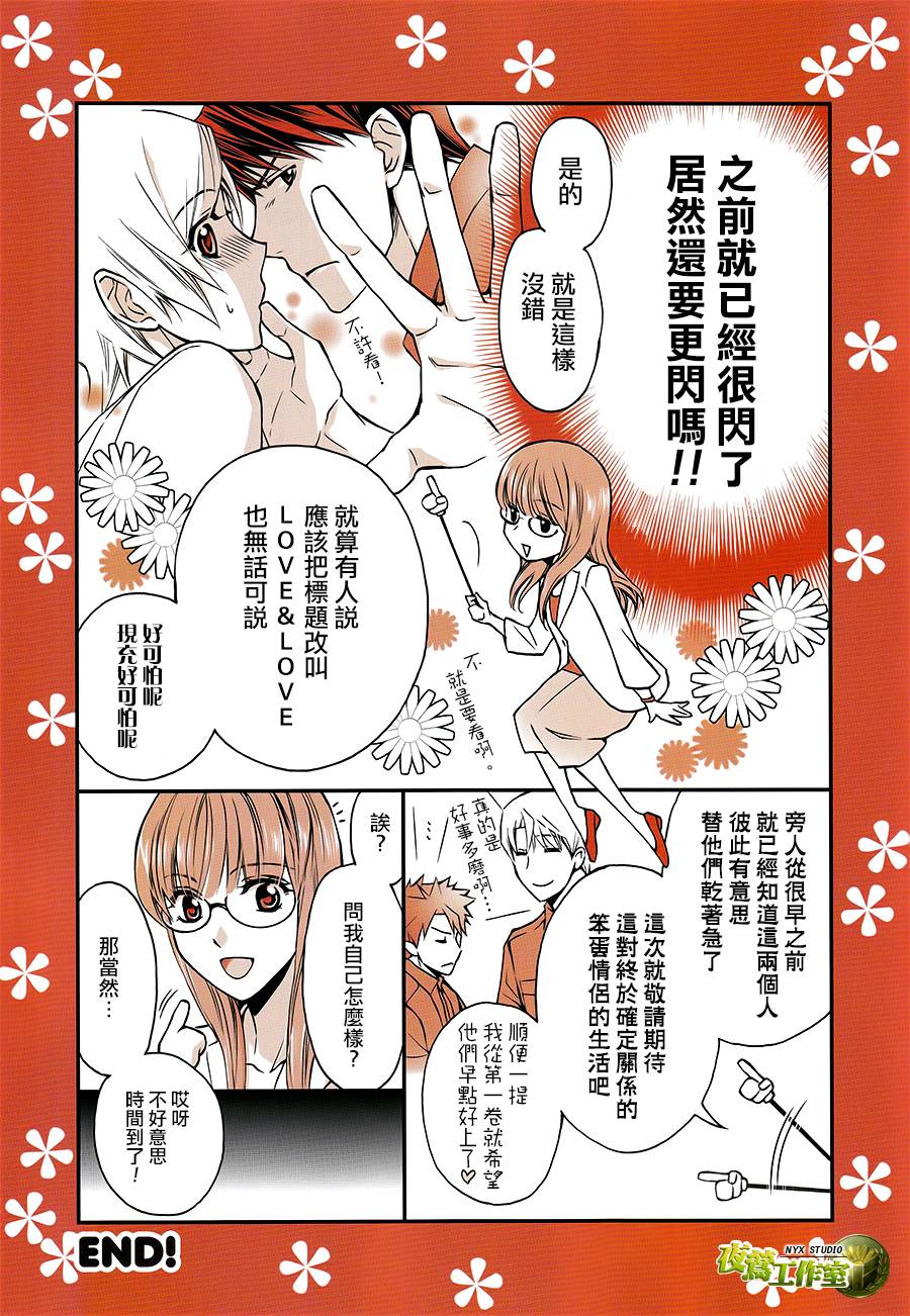 🍣图书馆战争 别册篇01话 第48页