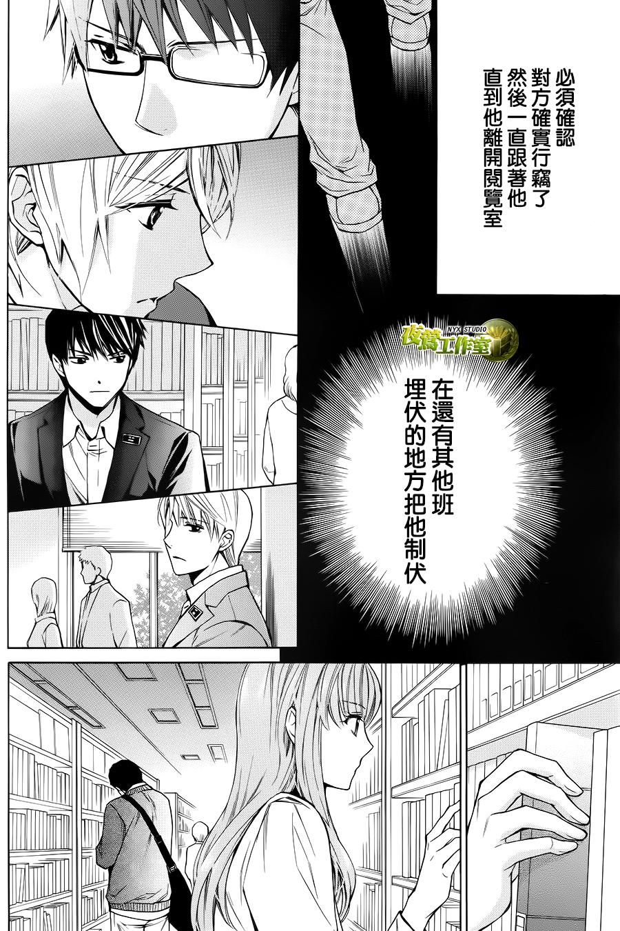 🍣图书馆战争 别册篇03话 第13页