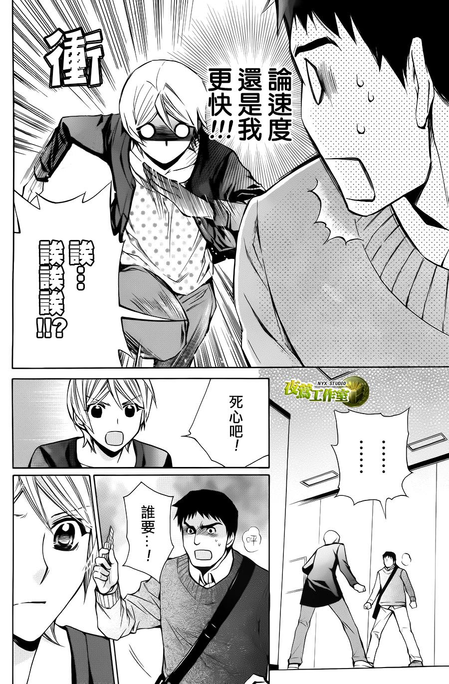 🍣图书馆战争 别册篇03话 第20页