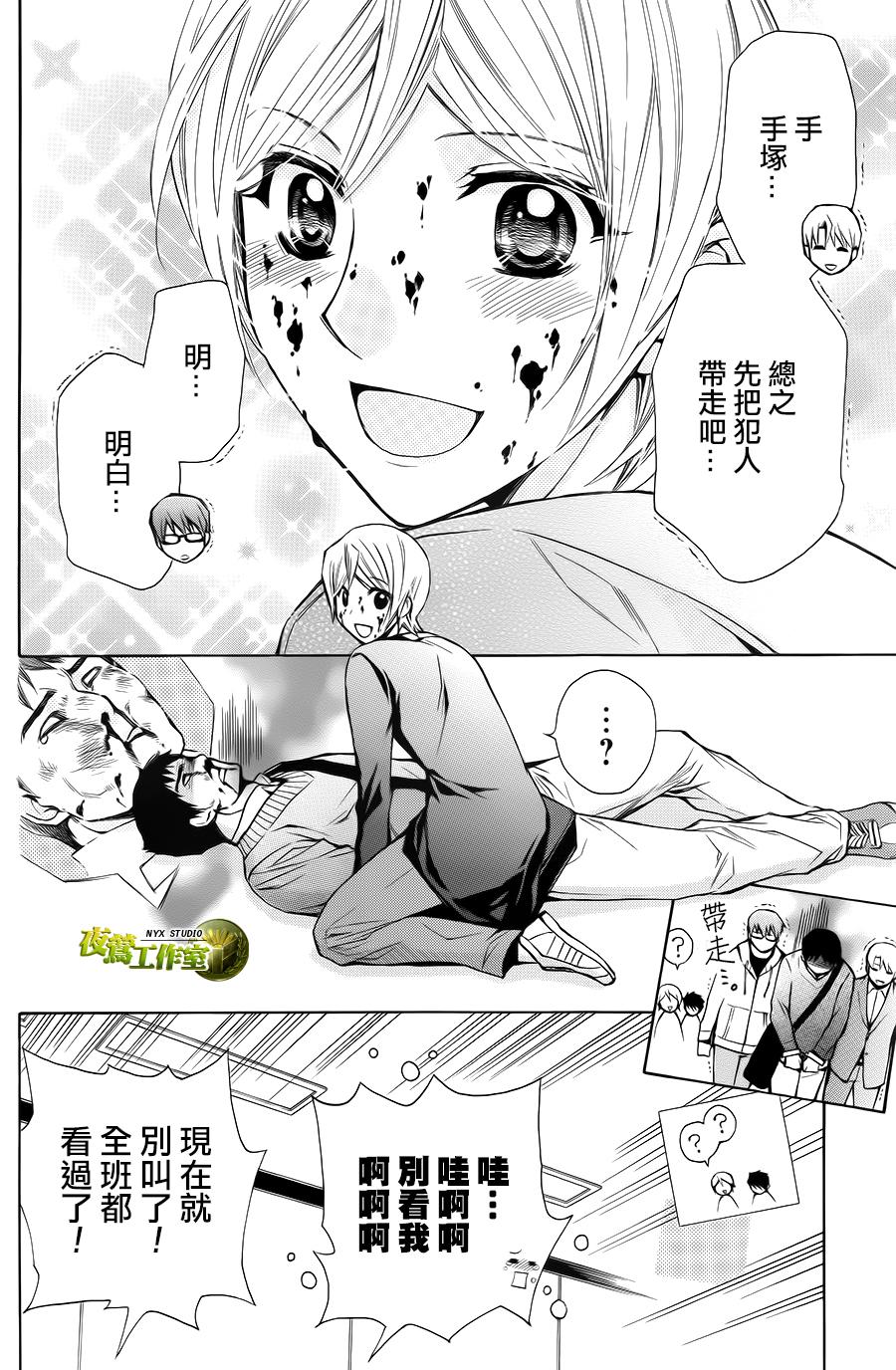 🍣图书馆战争 别册篇03话 第24页