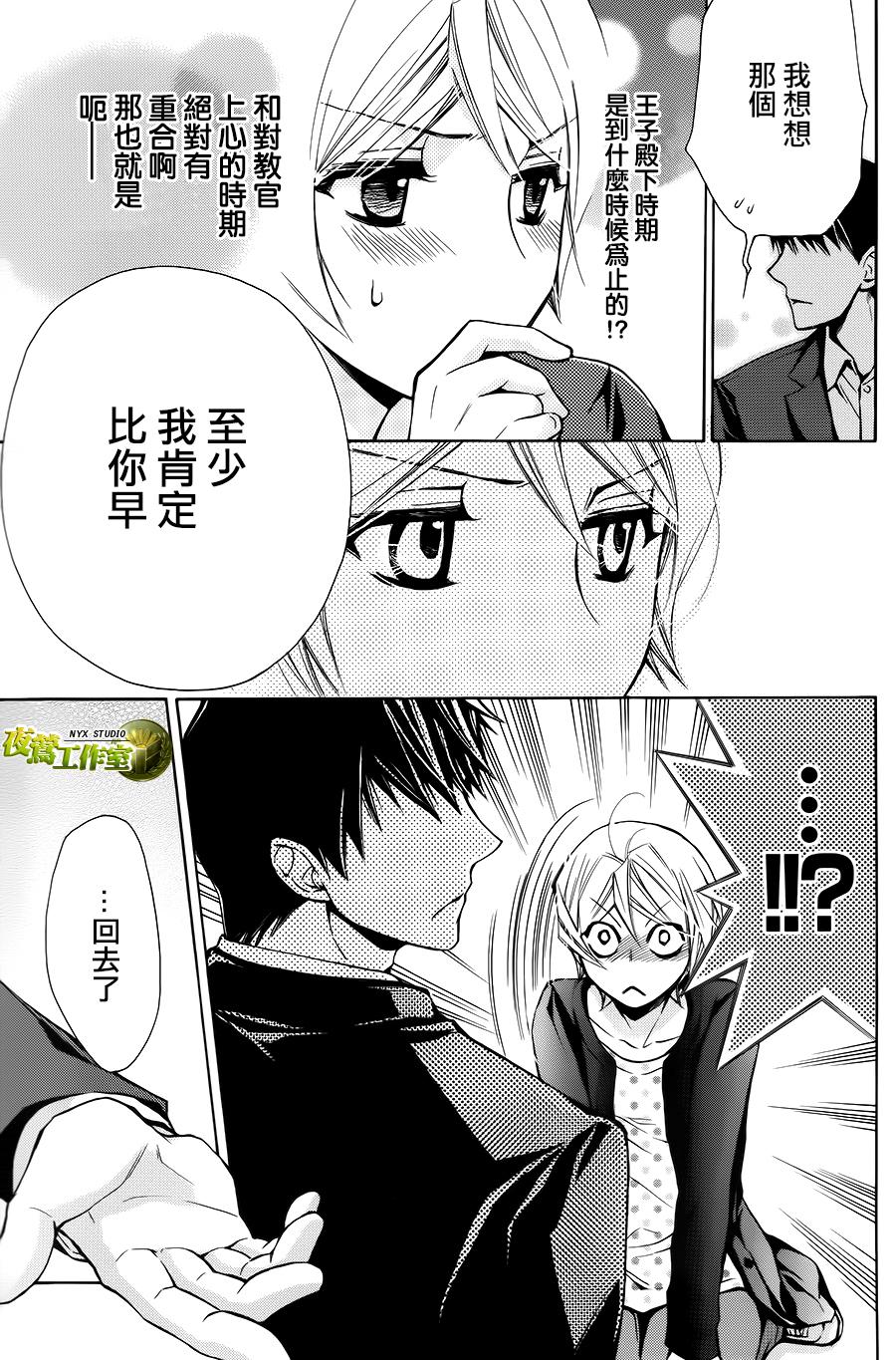 🍣图书馆战争 别册篇03话 第29页