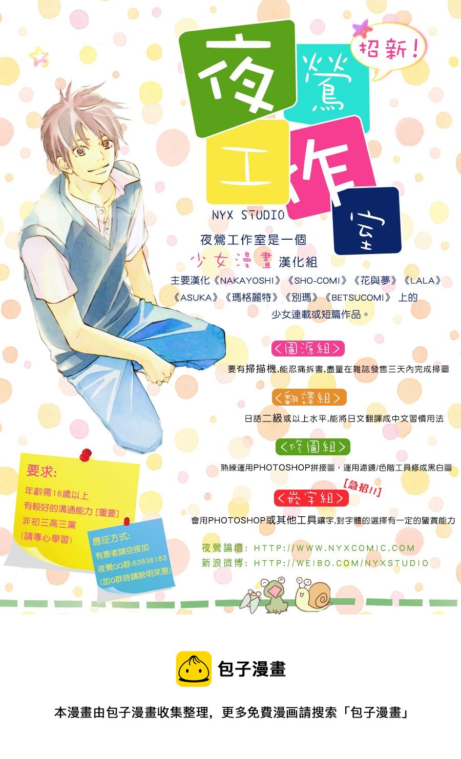 🍣图书馆战争 别册篇03话 第33页