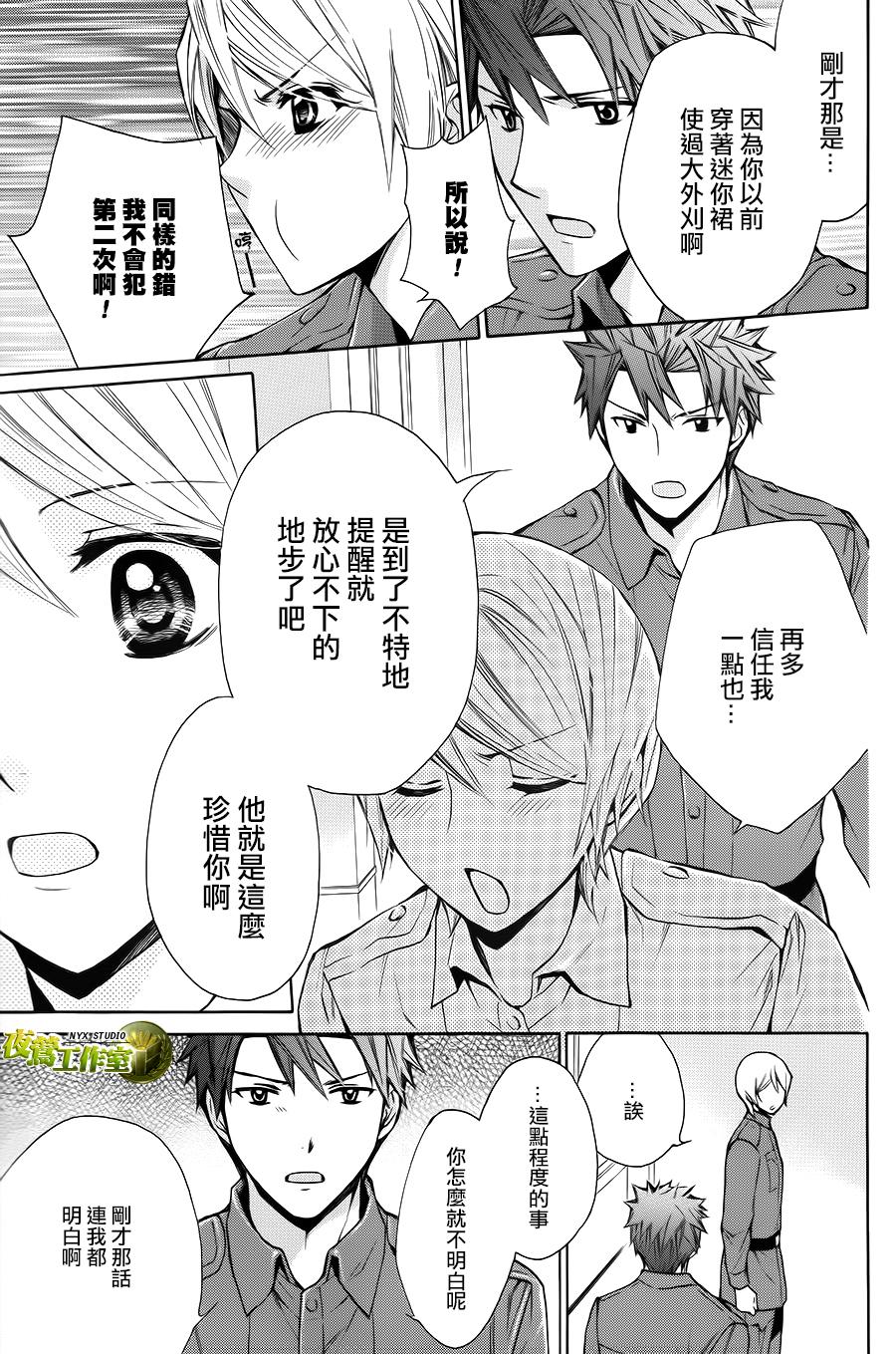🍣图书馆战争 别册篇03话 第6页
