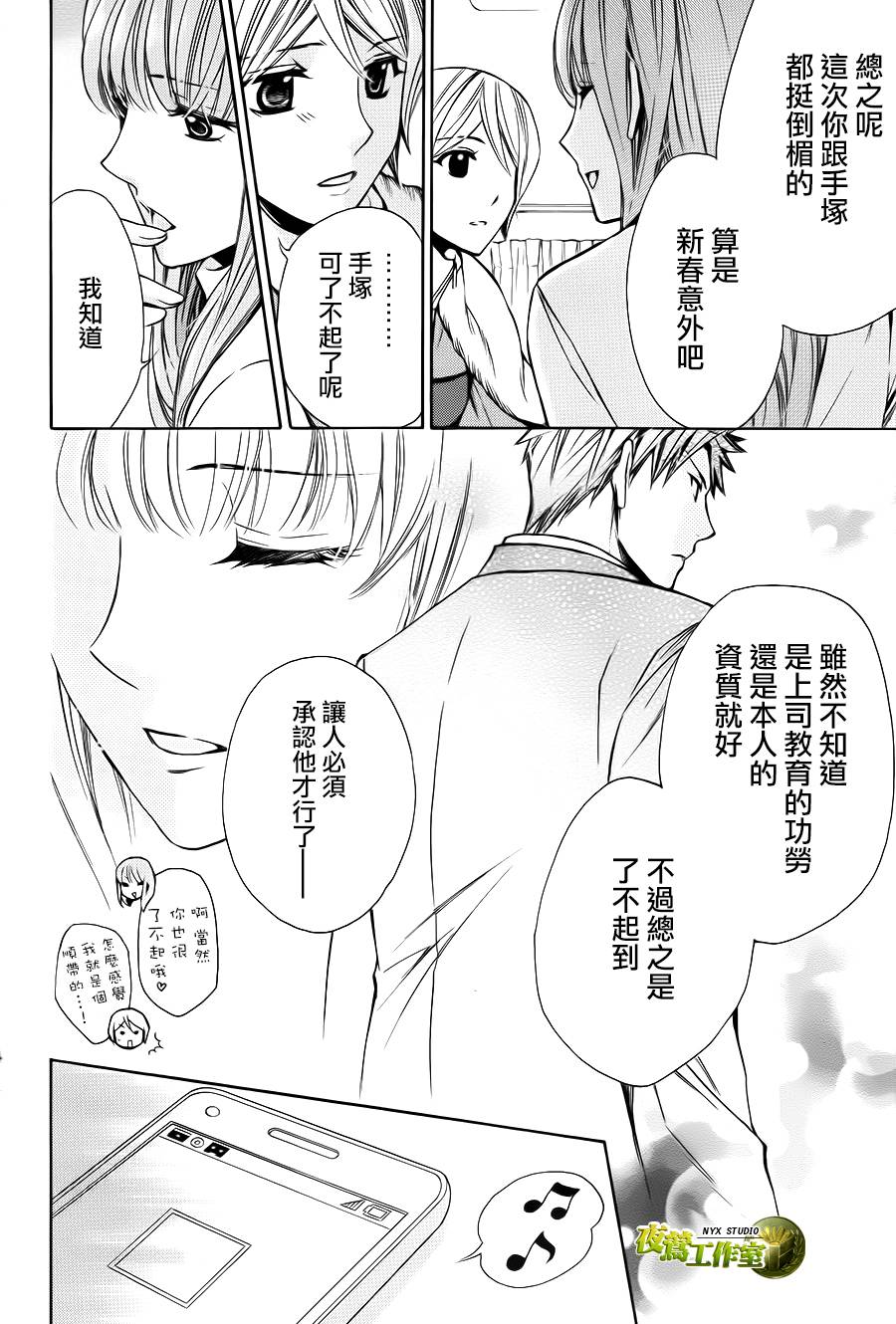 🍣图书馆战争 别册篇07话 第23页