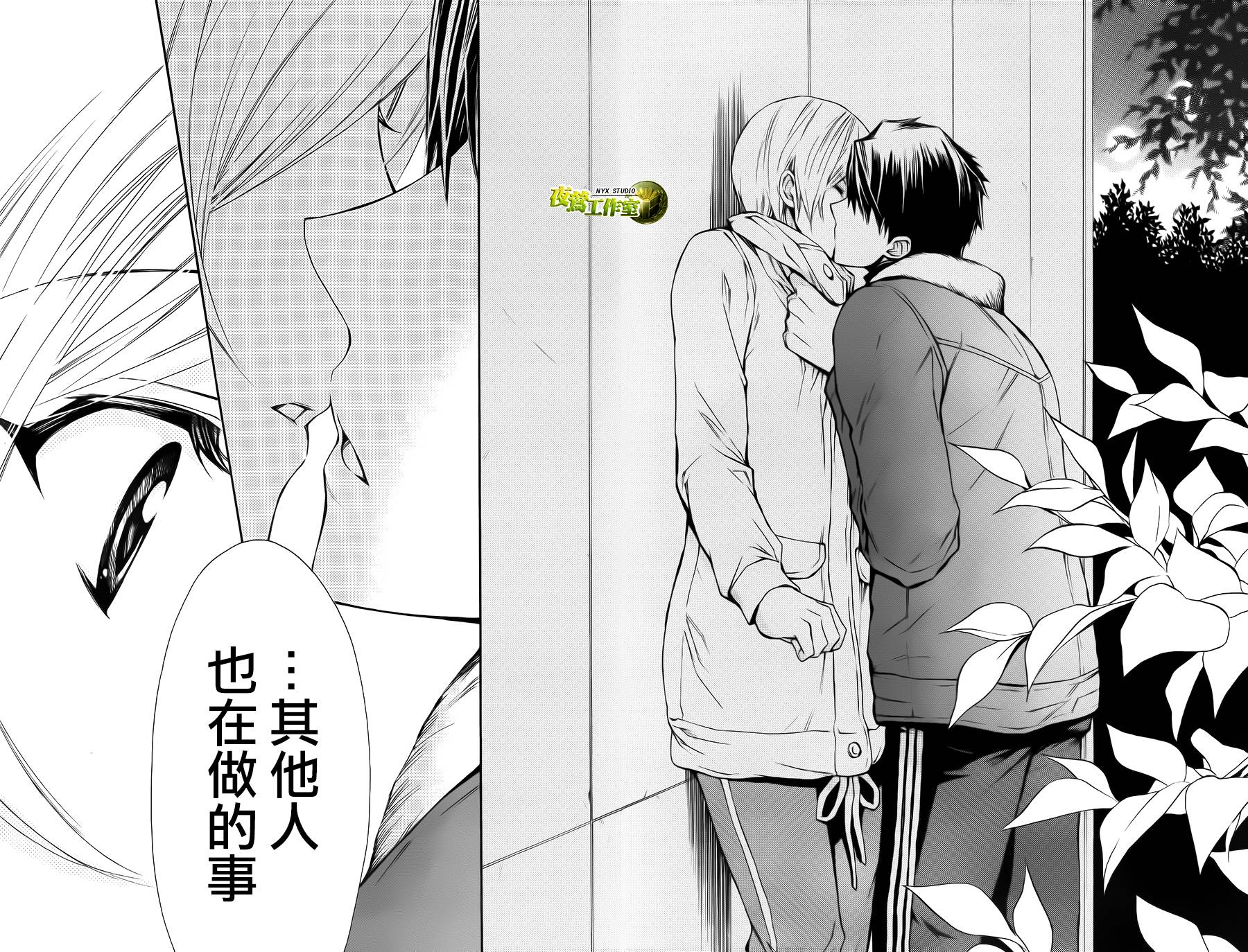 🍣图书馆战争 别册篇07话 第27页